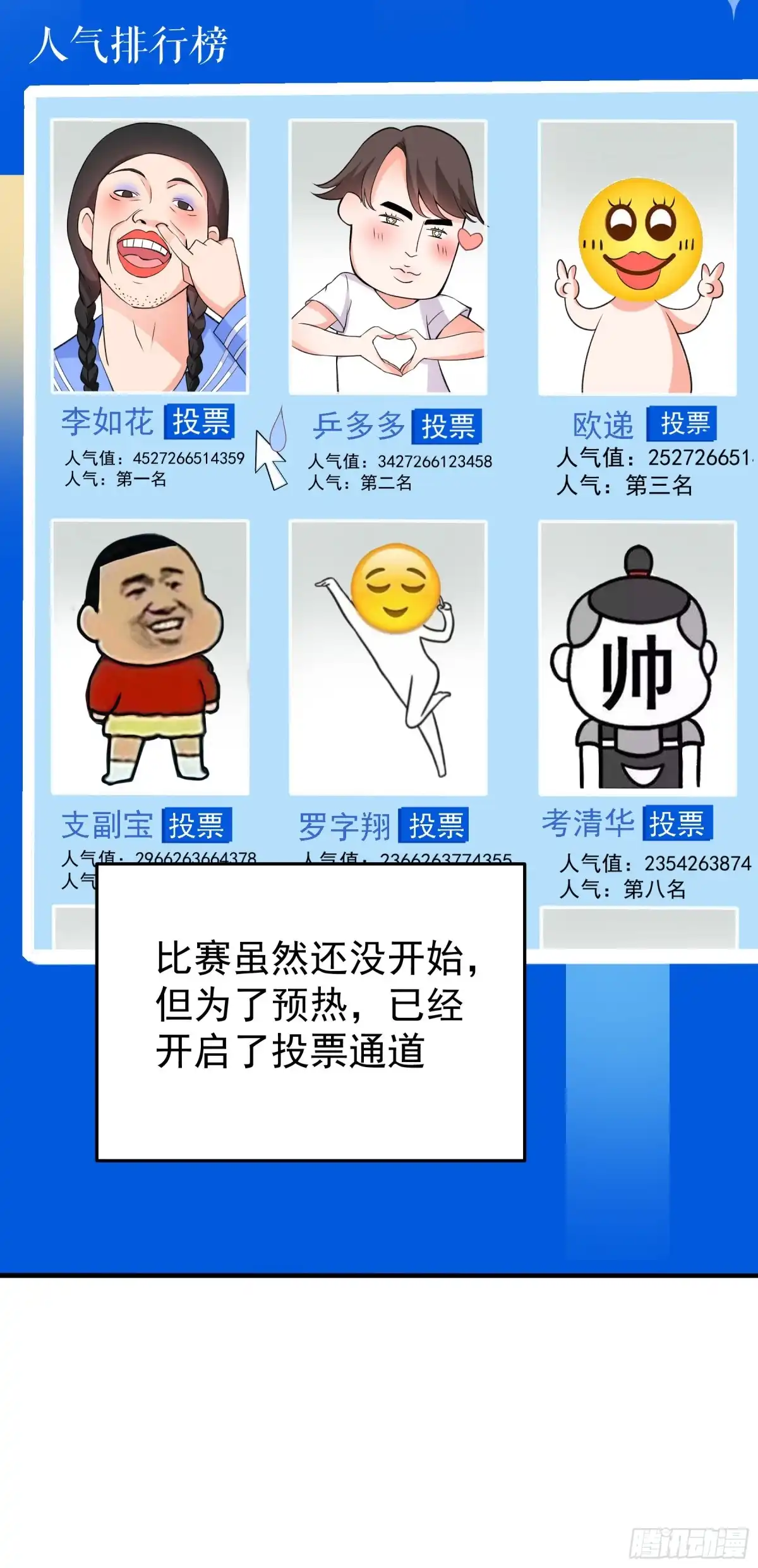 《重生空间：大小姐不好惹》第77话 你特么的上热搜了！ 第30页