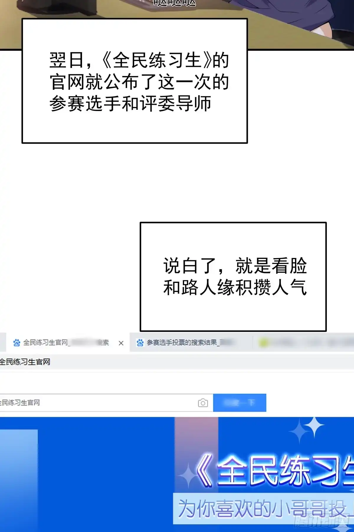 《重生空间：大小姐不好惹》第77话 你特么的上热搜了！ 第29页