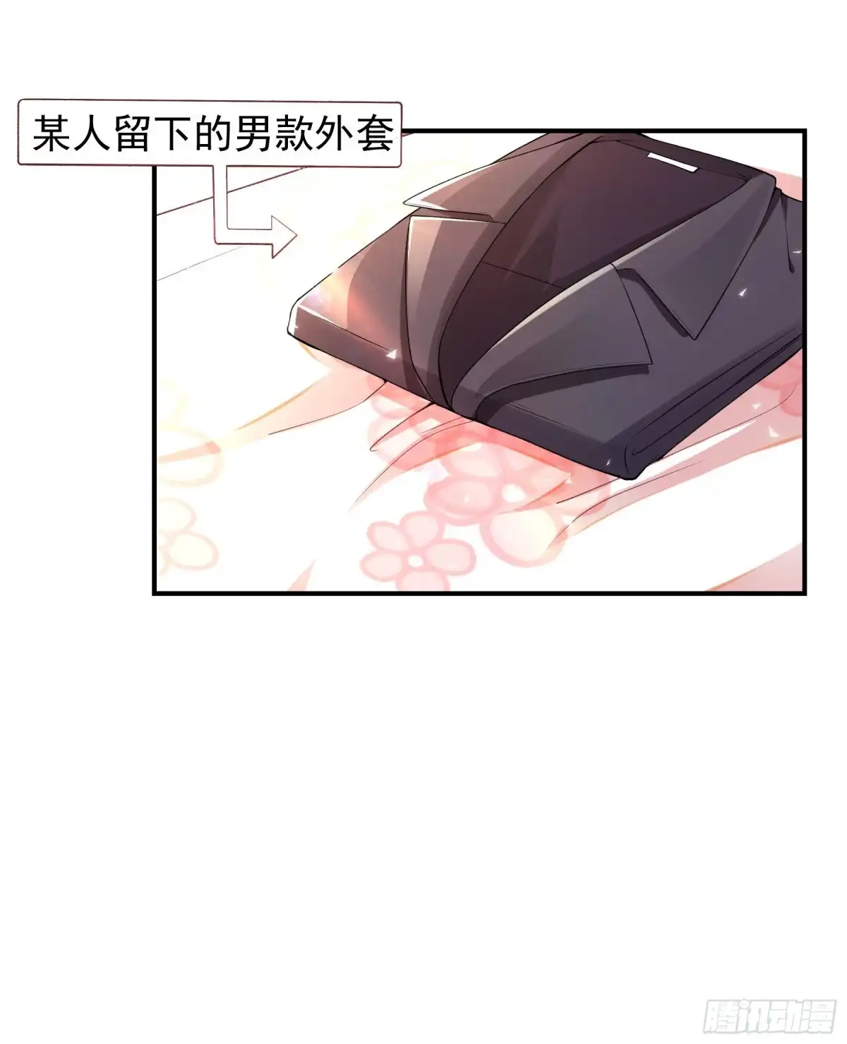 《重生空间：大小姐不好惹》第77话 你特么的上热搜了！ 第24页