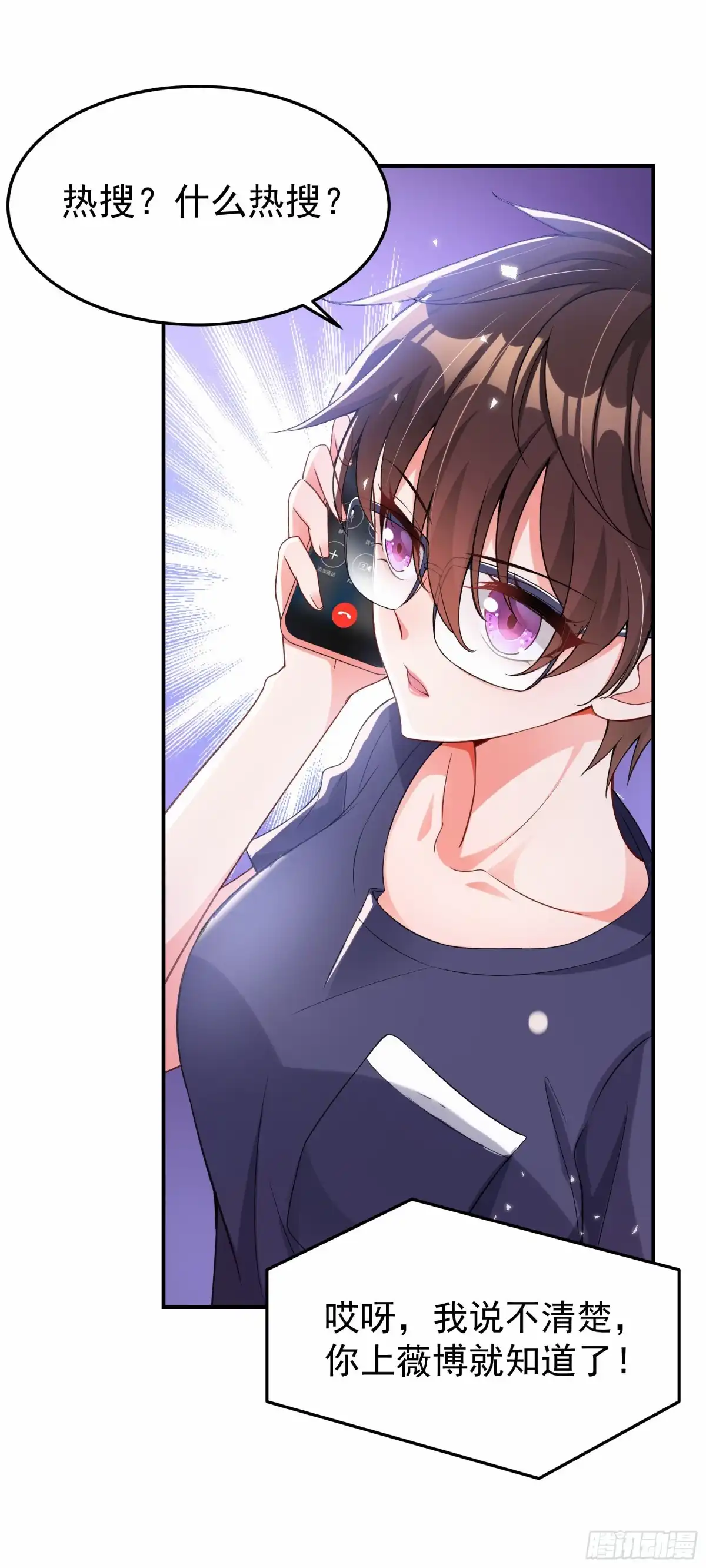 《重生空间：大小姐不好惹》第77话 你特么的上热搜了！ 第38页