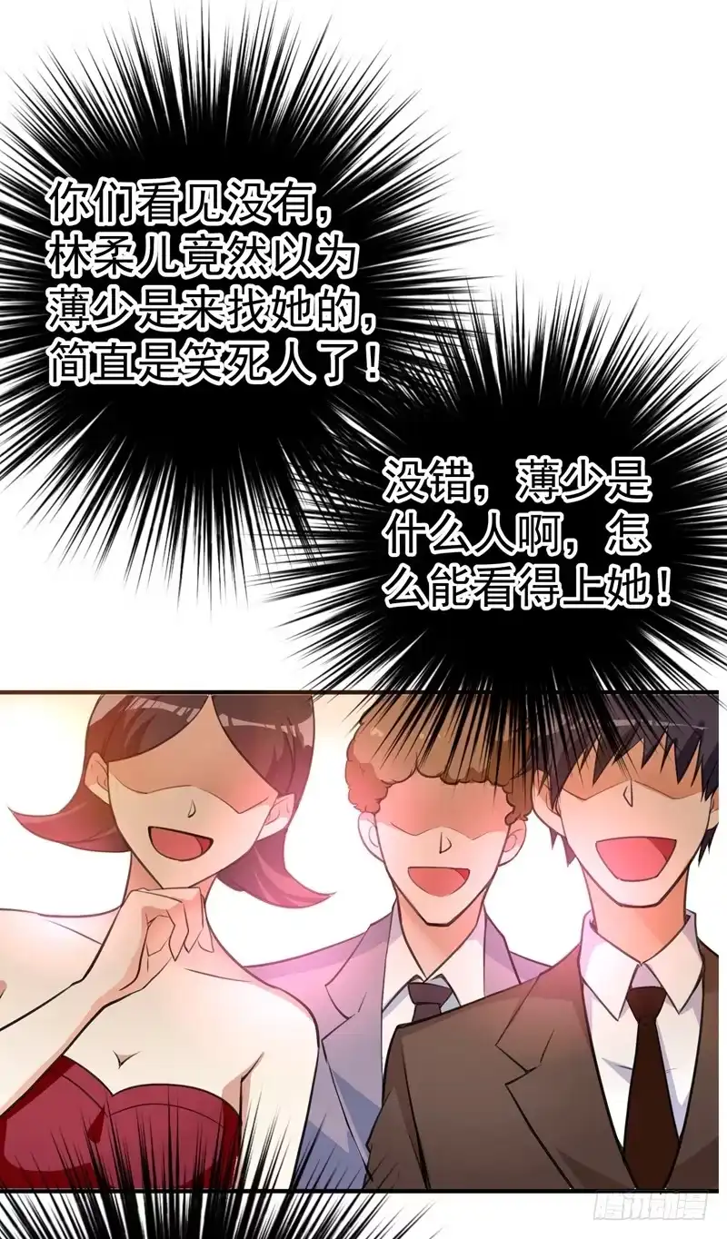 《重生空间：大小姐不好惹》第7话 野男人，就是我！ 第21页