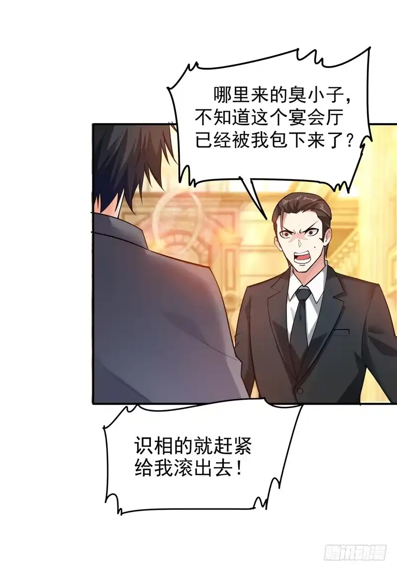 《重生空间：大小姐不好惹》第7话 野男人，就是我！ 第8页