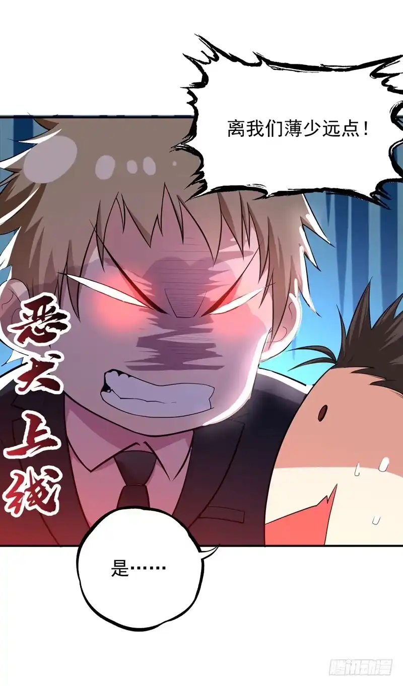 《重生空间：大小姐不好惹》第7话 野男人，就是我！ 第9页