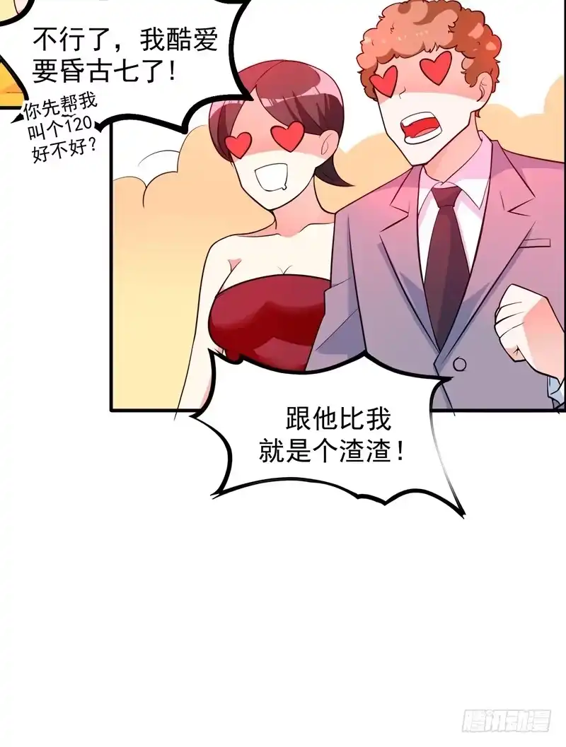 《重生空间：大小姐不好惹》第7话 野男人，就是我！ 第3页
