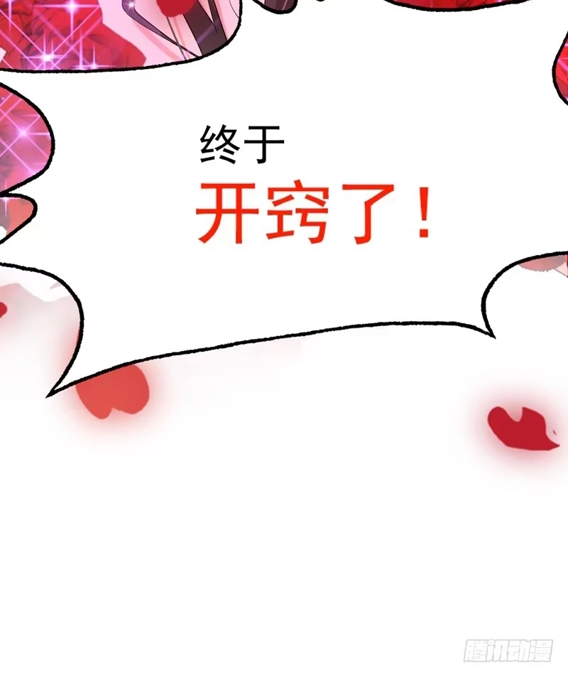 《重生空间：大小姐不好惹》第7话 野男人，就是我！ 第38页