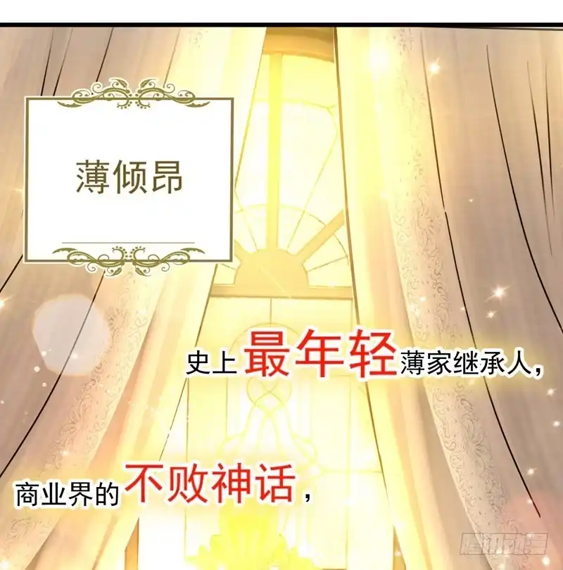 《重生空间：大小姐不好惹》第7话 野男人，就是我！ 第4页