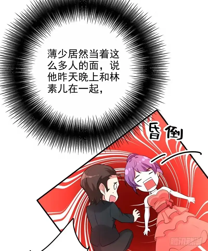 《重生空间：大小姐不好惹》第7话 野男人，就是我！ 第31页