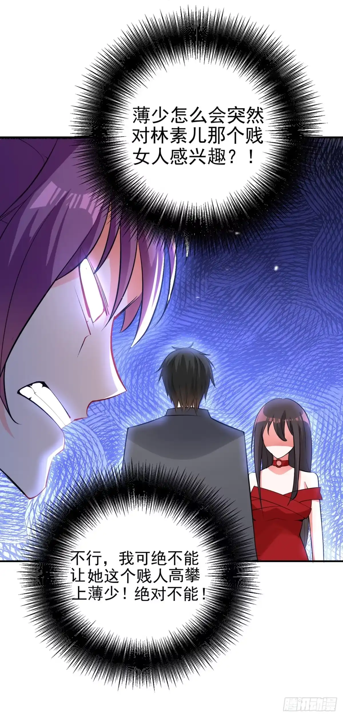《重生空间：大小姐不好惹》第7话 野男人，就是我！ 第42页