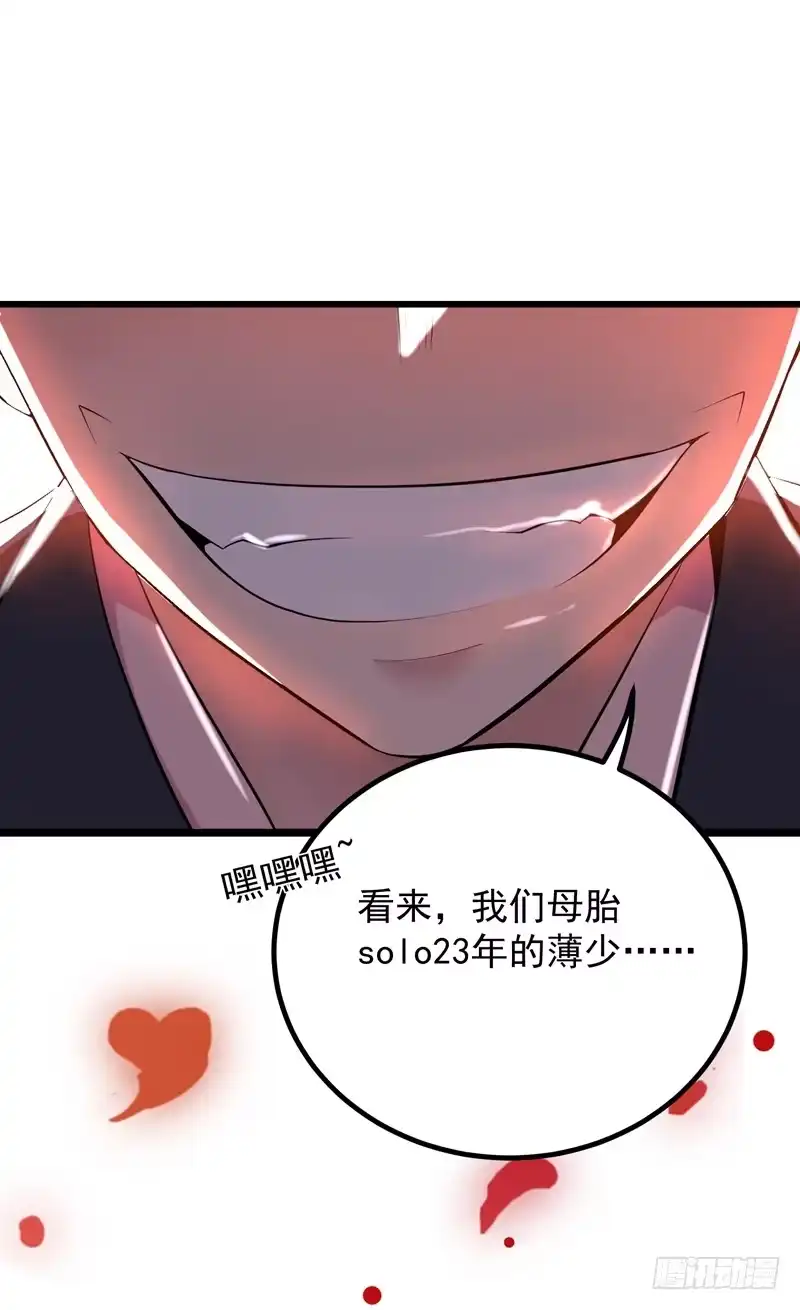 《重生空间：大小姐不好惹》第7话 野男人，就是我！ 第36页