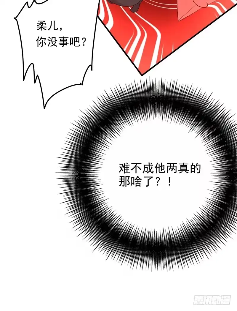 《重生空间：大小姐不好惹》第7话 野男人，就是我！ 第32页