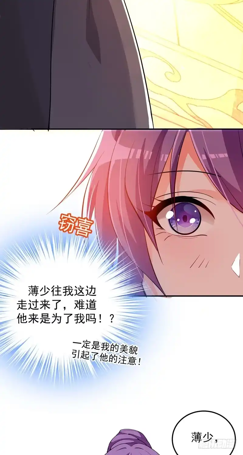 《重生空间：大小姐不好惹》第7话 野男人，就是我！ 第13页