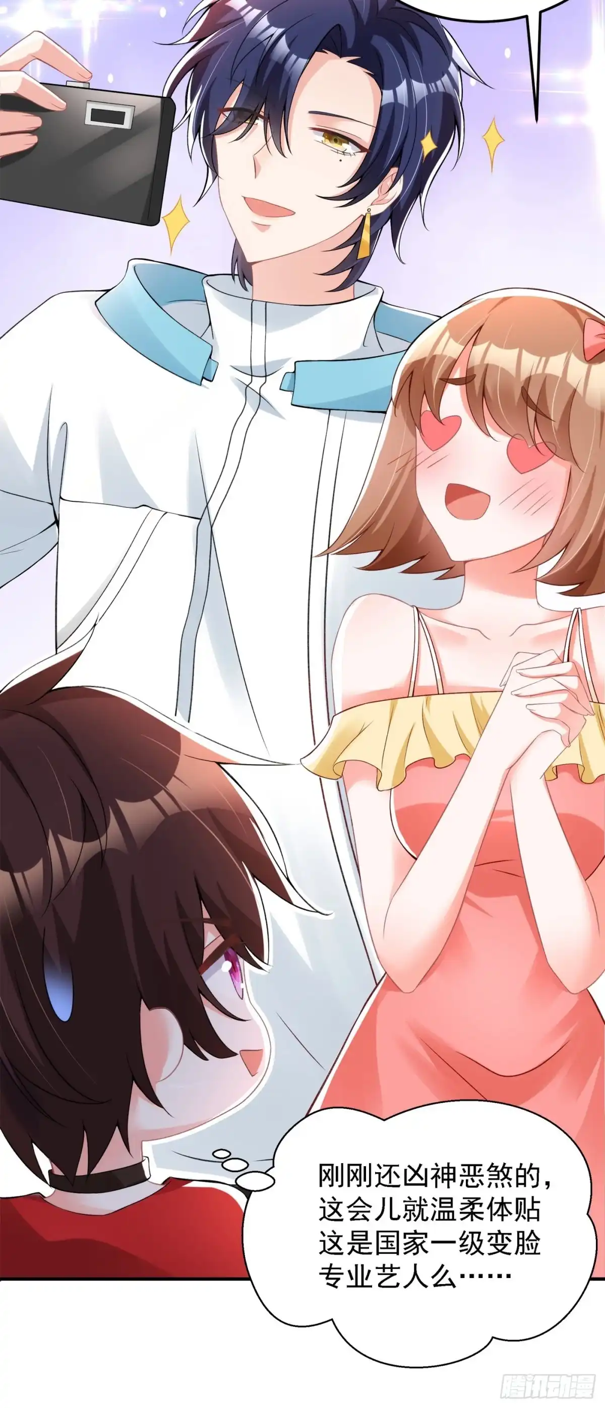 《重生空间：大小姐不好惹》第78话 这对cp，我磕定了！ 第29页