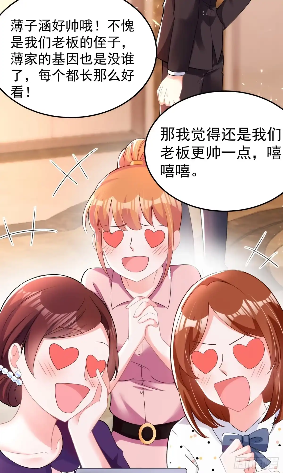 《重生空间：大小姐不好惹》第78话 这对cp，我磕定了！ 第49页