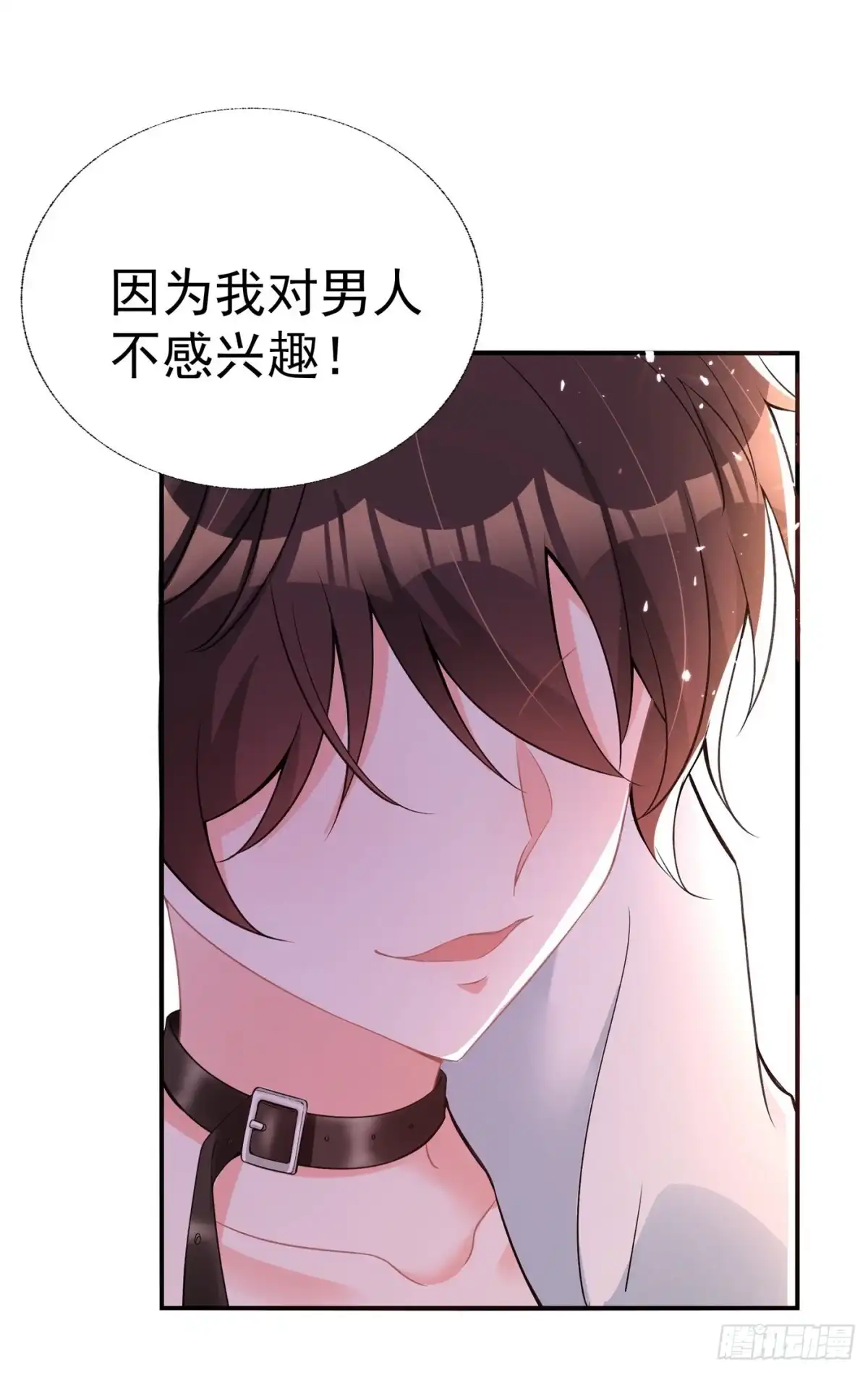 《重生空间：大小姐不好惹》第78话 这对cp，我磕定了！ 第37页