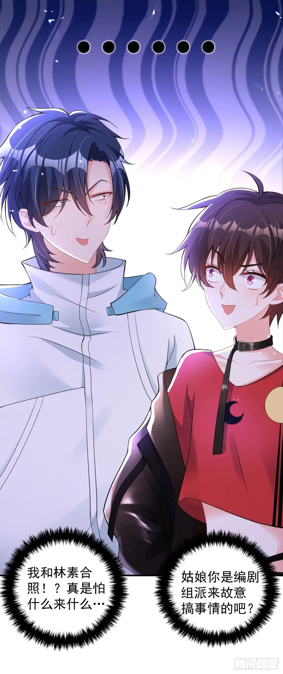《重生空间：大小姐不好惹》第78话 这对cp，我磕定了！ 第31页
