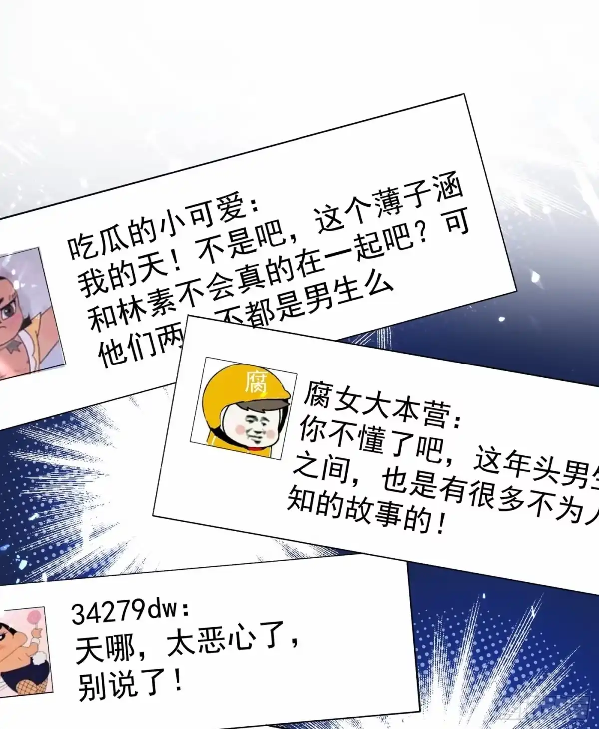 《重生空间：大小姐不好惹》第78话 这对cp，我磕定了！ 第17页