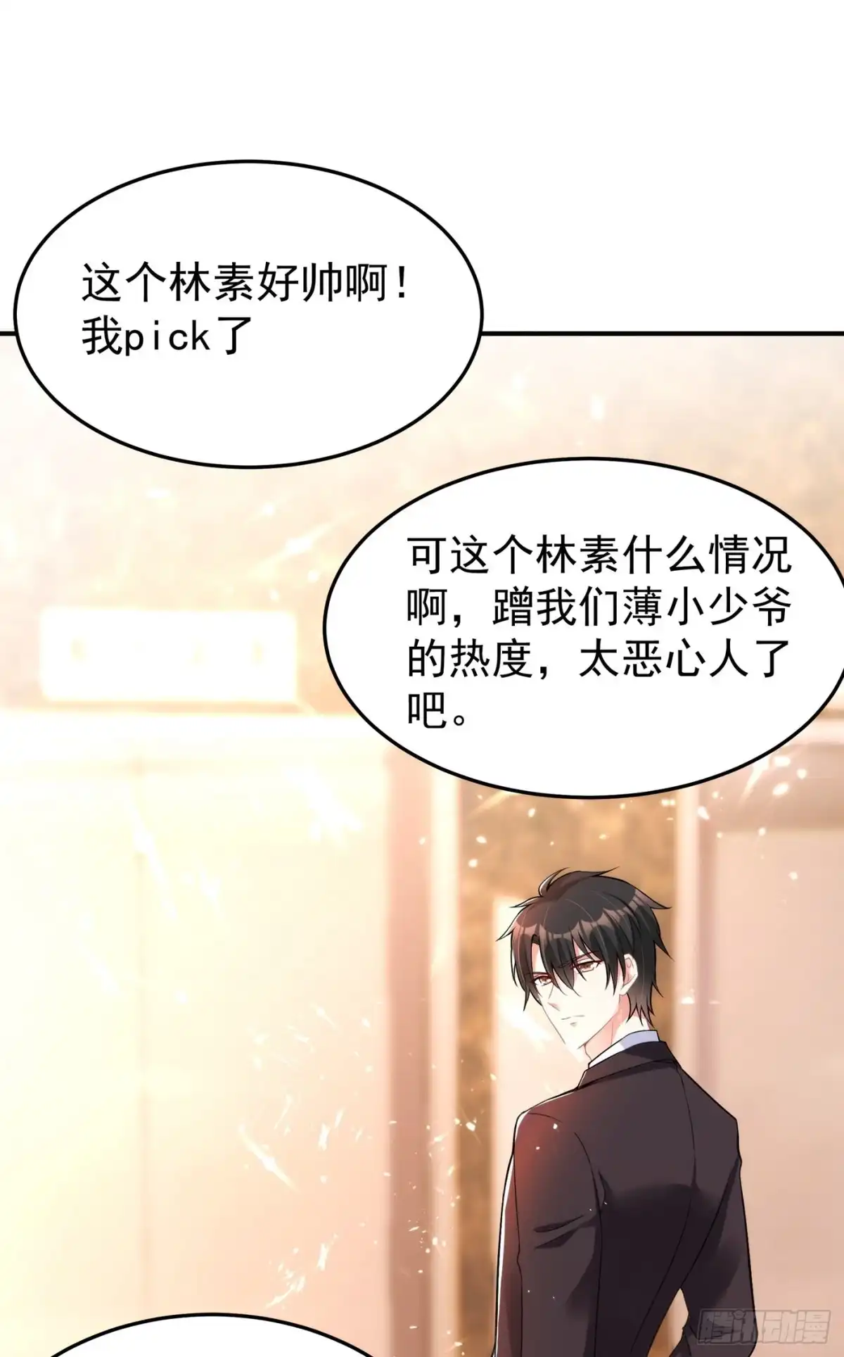 《重生空间：大小姐不好惹》第78话 这对cp，我磕定了！ 第48页