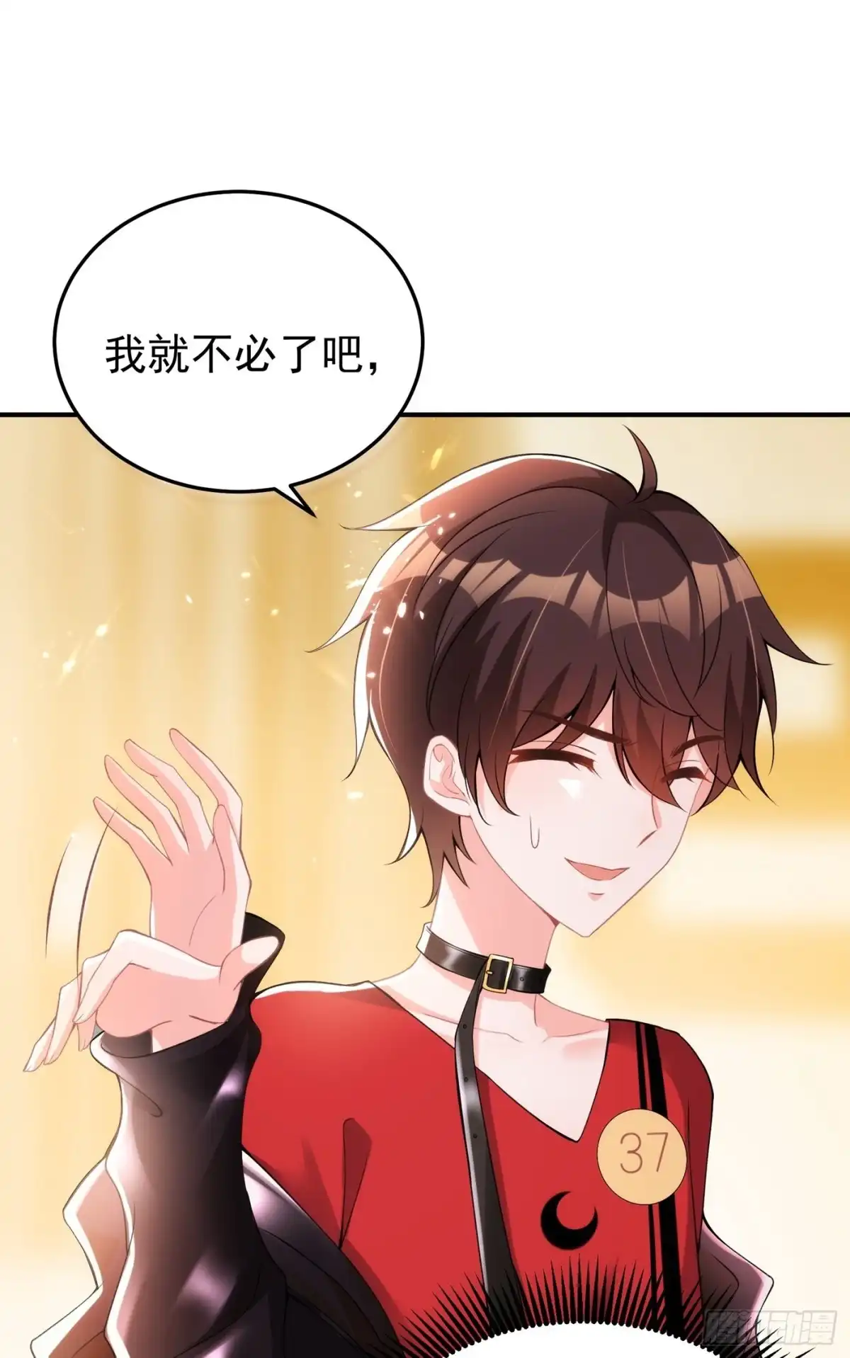 《重生空间：大小姐不好惹》第78话 这对cp，我磕定了！ 第32页