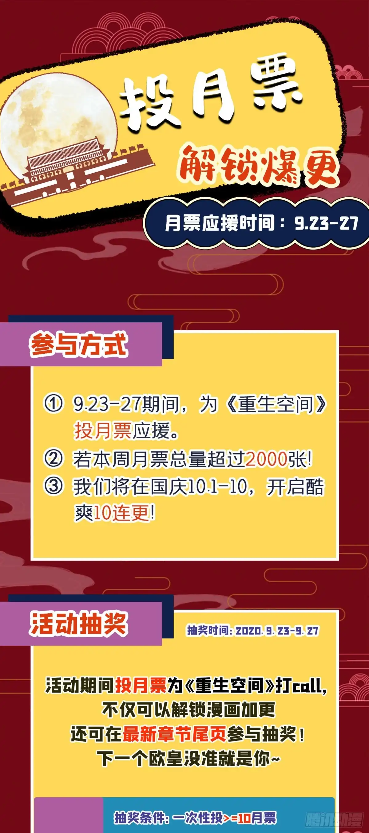 《重生空间：大小姐不好惹》第78话 这对cp，我磕定了！ 第56页