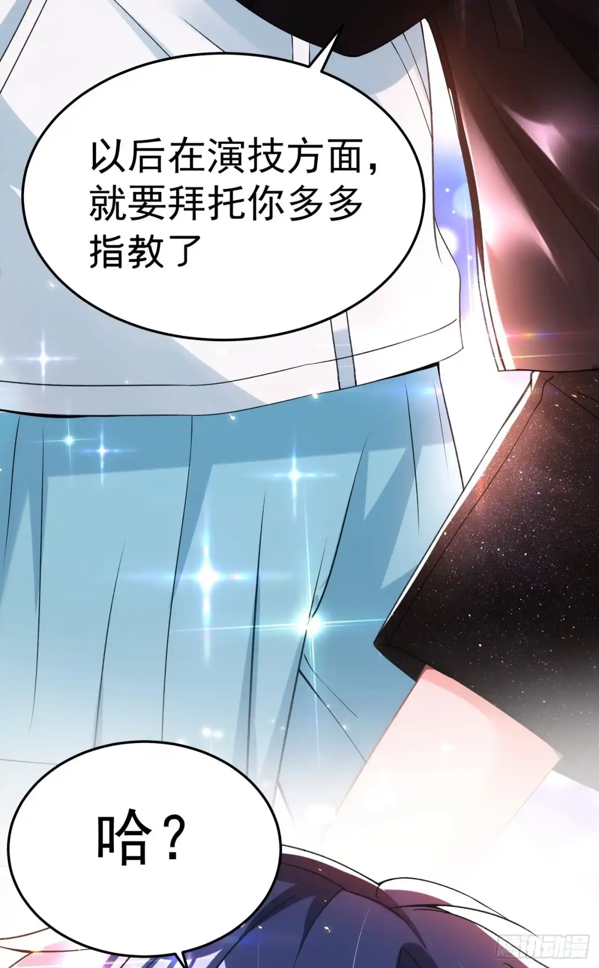 《重生空间：大小姐不好惹》第78话 这对cp，我磕定了！ 第40页