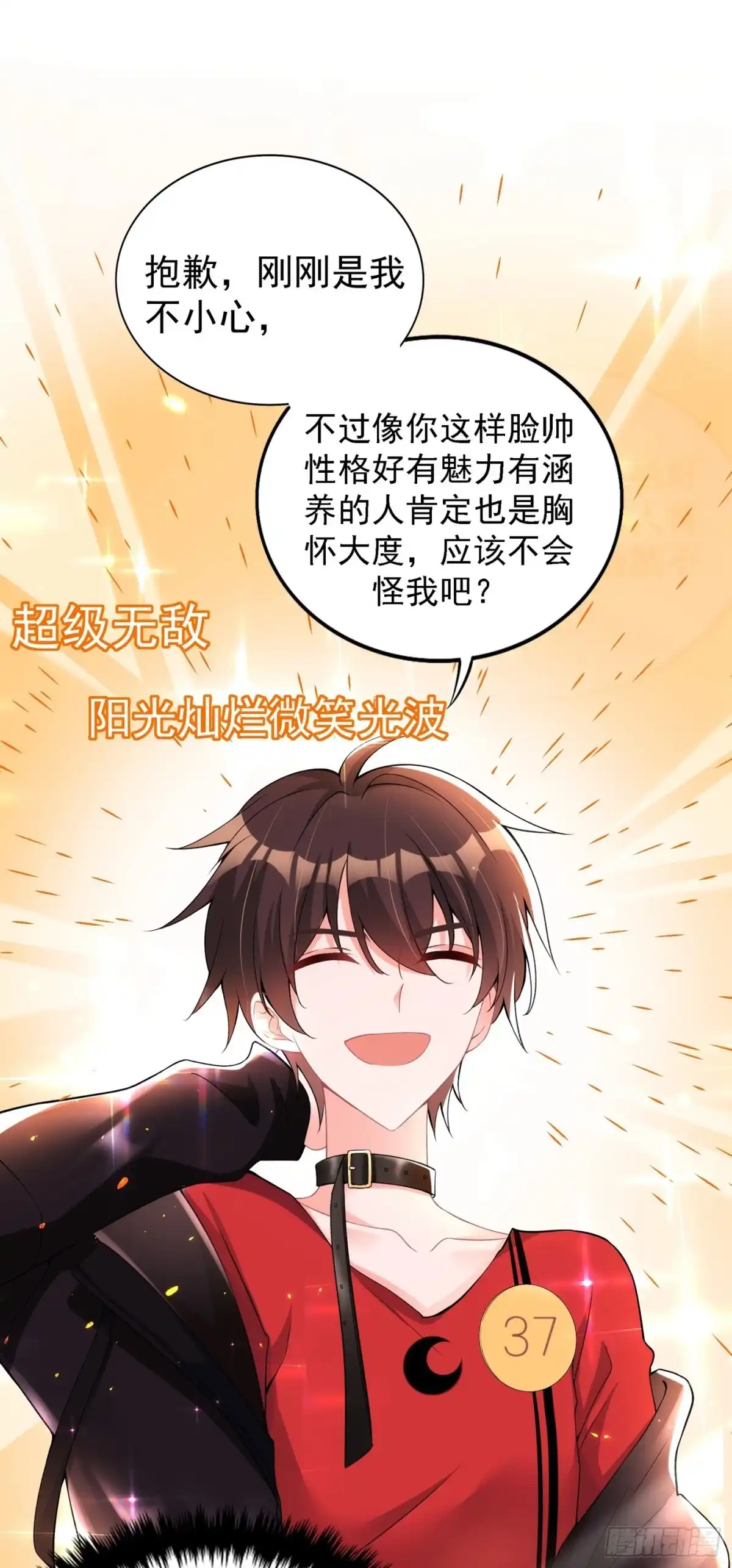 《重生空间：大小姐不好惹》第78话 这对cp，我磕定了！ 第21页