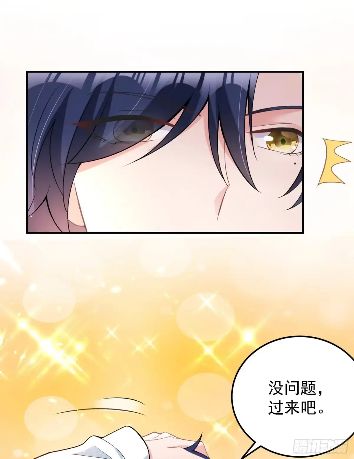 《重生空间：大小姐不好惹》第78话 这对cp，我磕定了！ 第26页