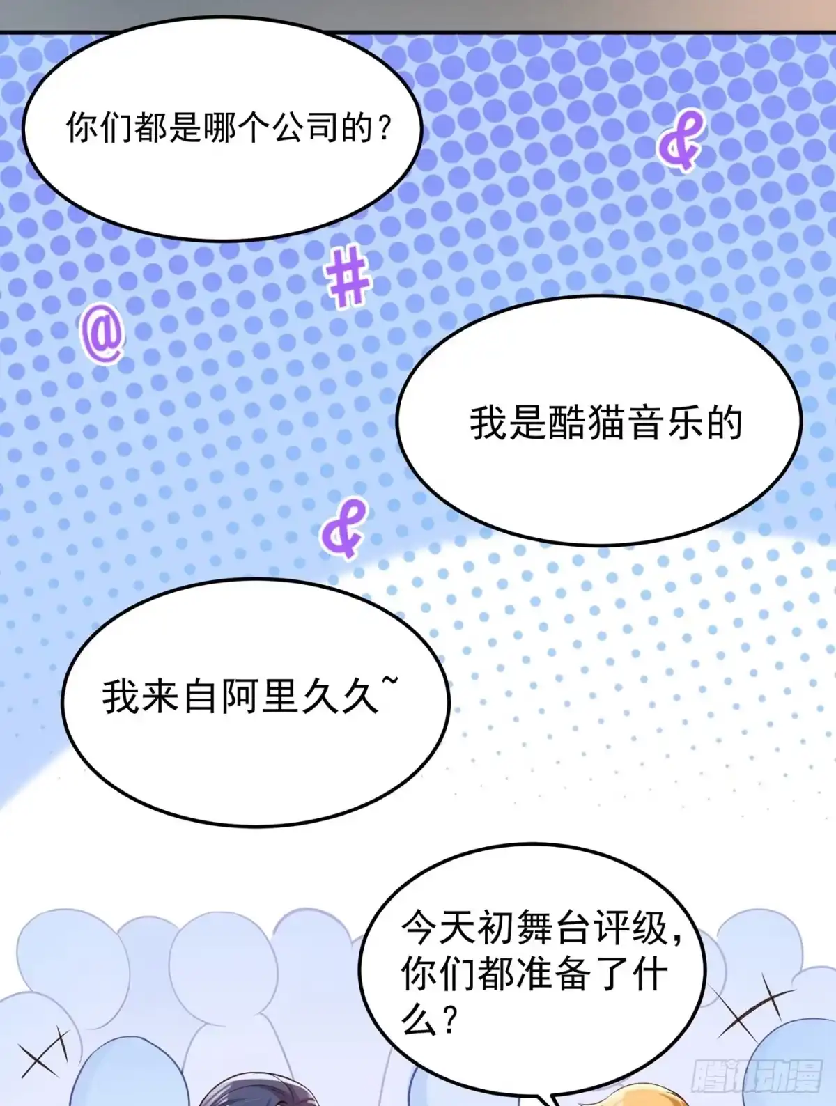 《重生空间：大小姐不好惹》第78话 这对cp，我磕定了！ 第3页