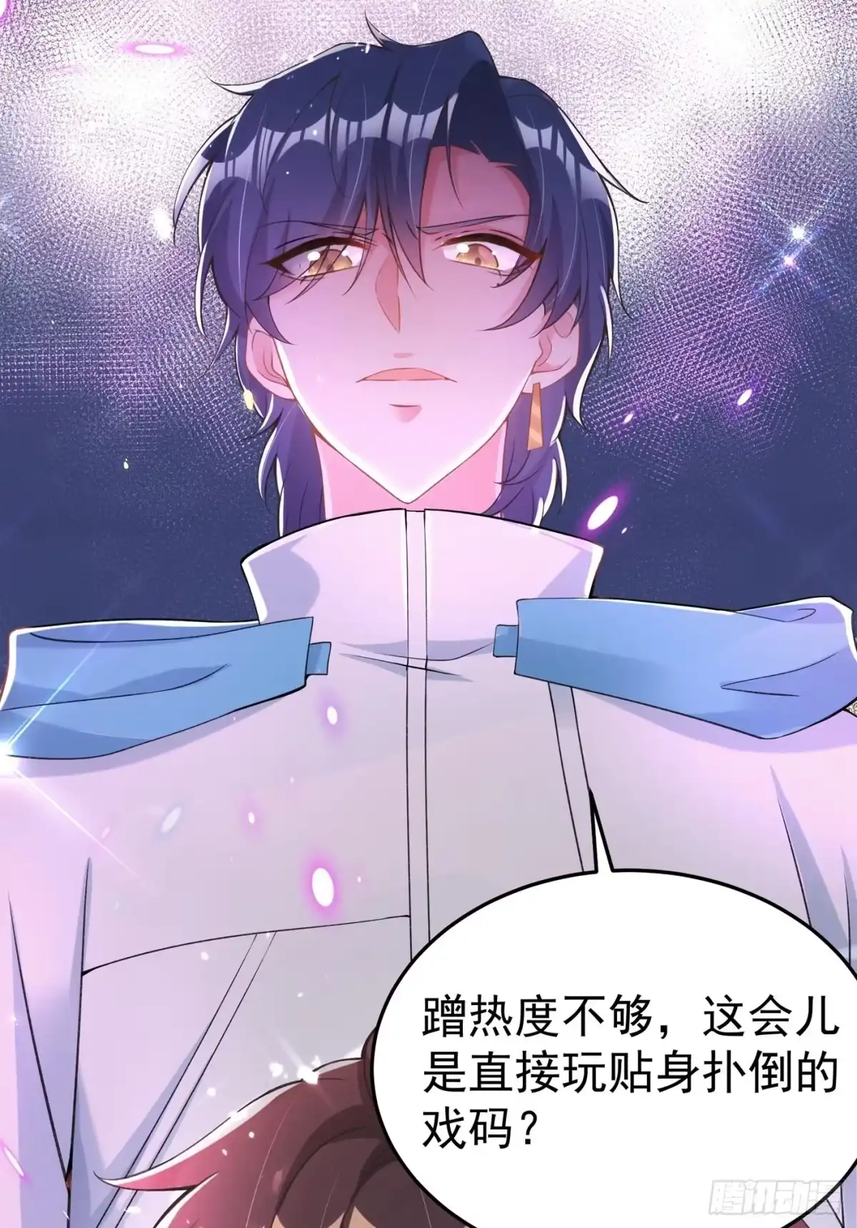 《重生空间：大小姐不好惹》第78话 这对cp，我磕定了！ 第13页