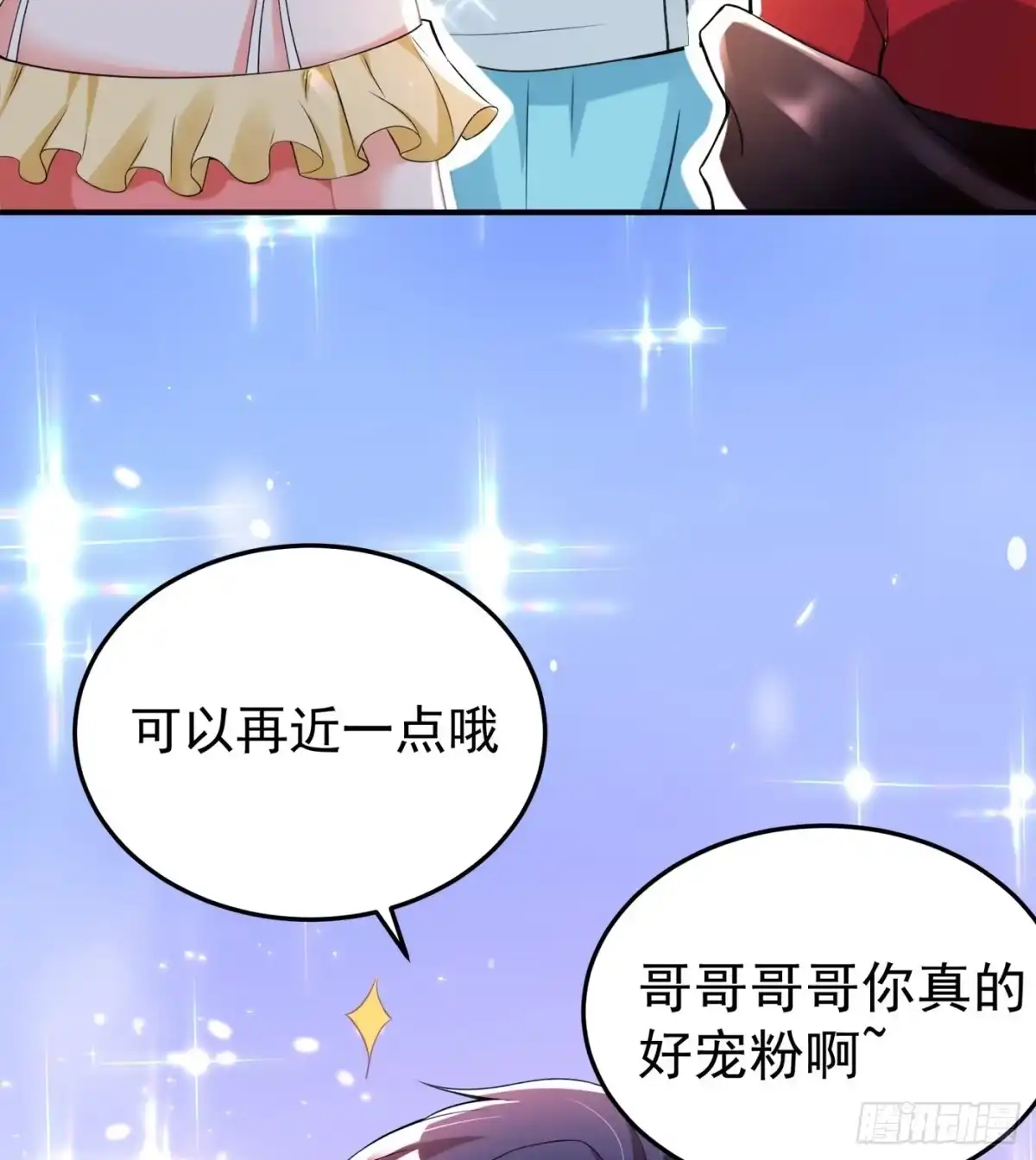 《重生空间：大小姐不好惹》第78话 这对cp，我磕定了！ 第28页