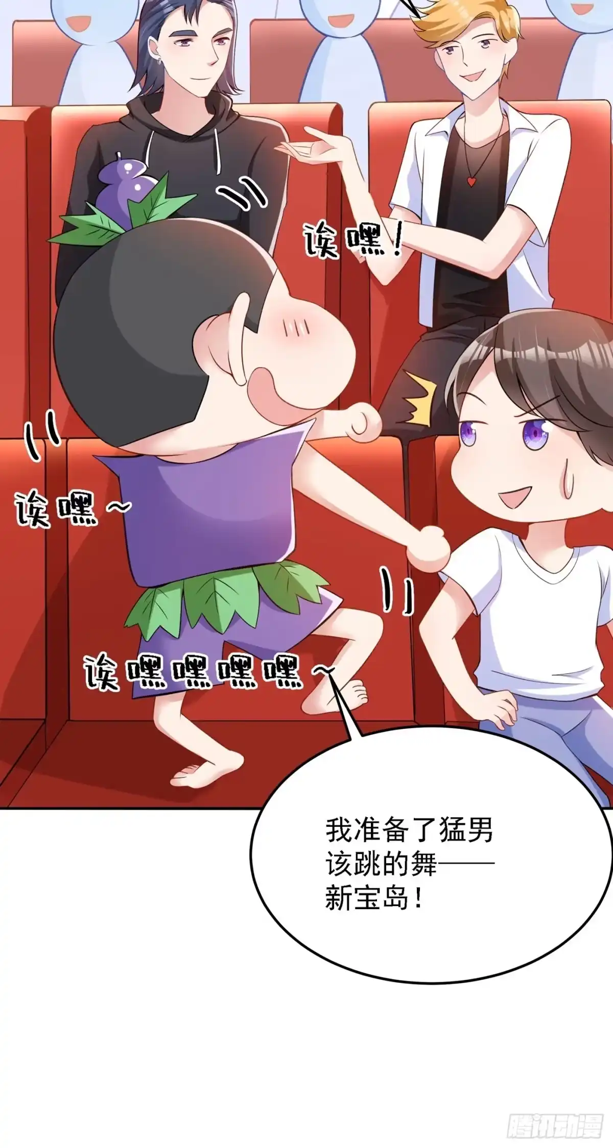 《重生空间：大小姐不好惹》第78话 这对cp，我磕定了！ 第4页