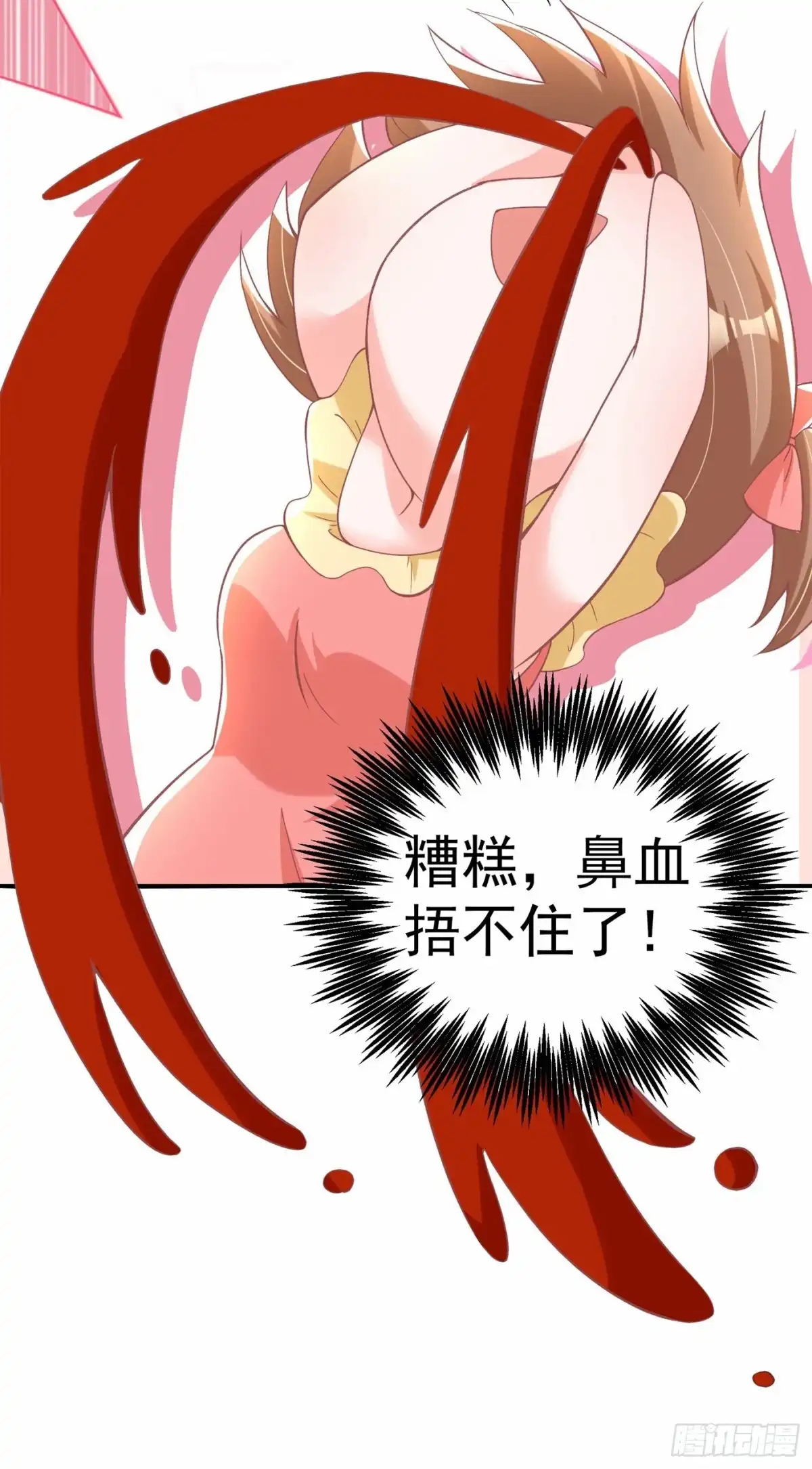 《重生空间：大小姐不好惹》第78话 这对cp，我磕定了！ 第43页