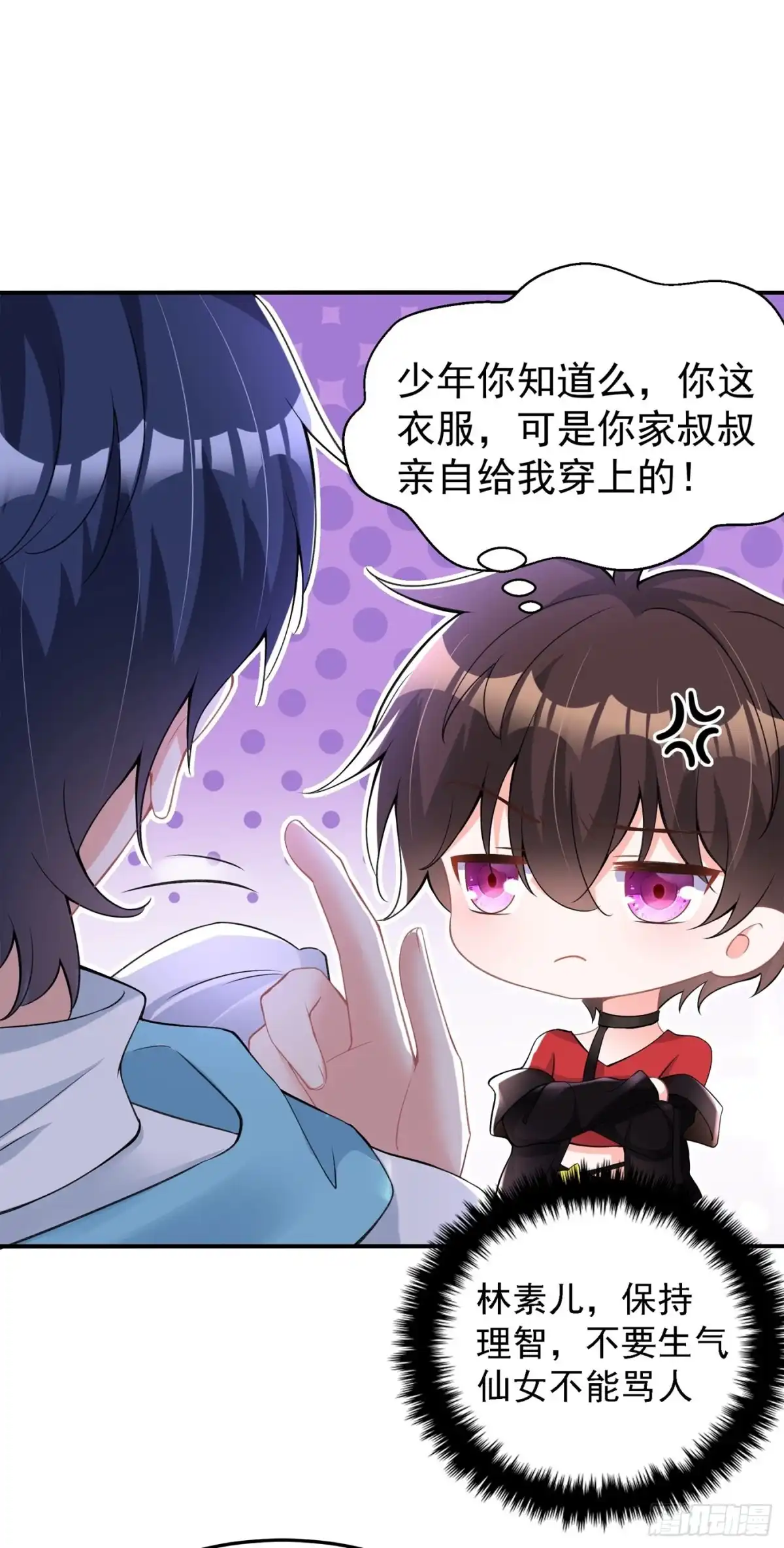 《重生空间：大小姐不好惹》第78话 这对cp，我磕定了！ 第24页