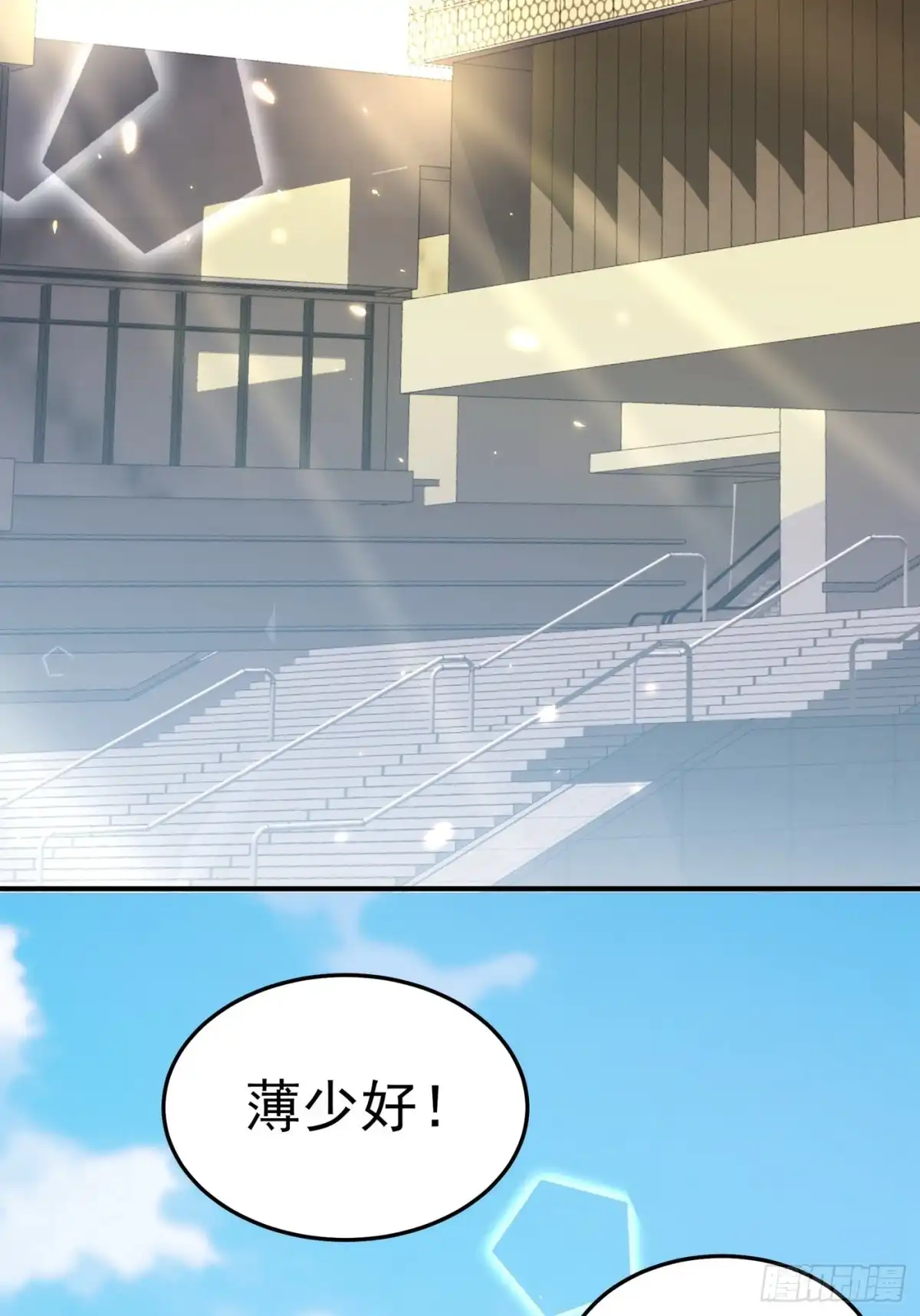 《重生空间：大小姐不好惹》第78话 这对cp，我磕定了！ 第45页