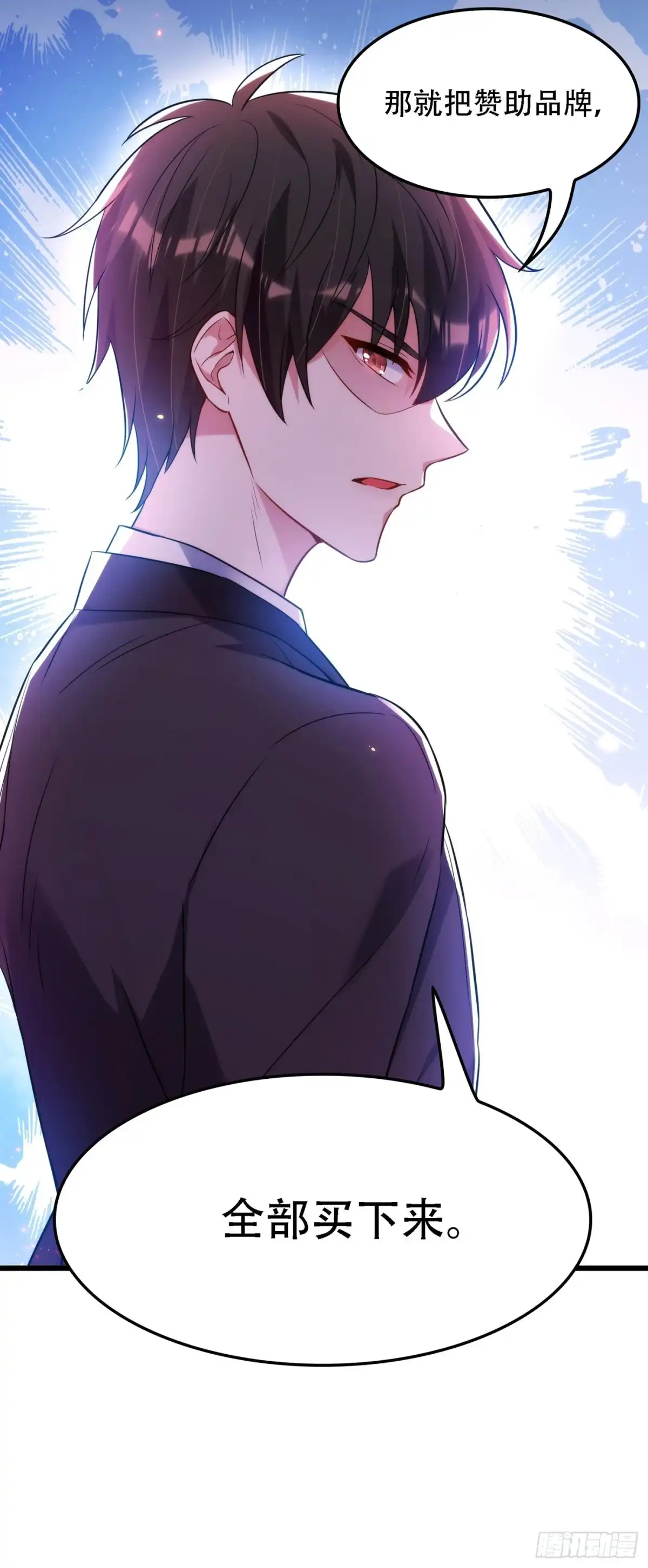 《重生空间：大小姐不好惹》第79话 你的评级是…… 第13页