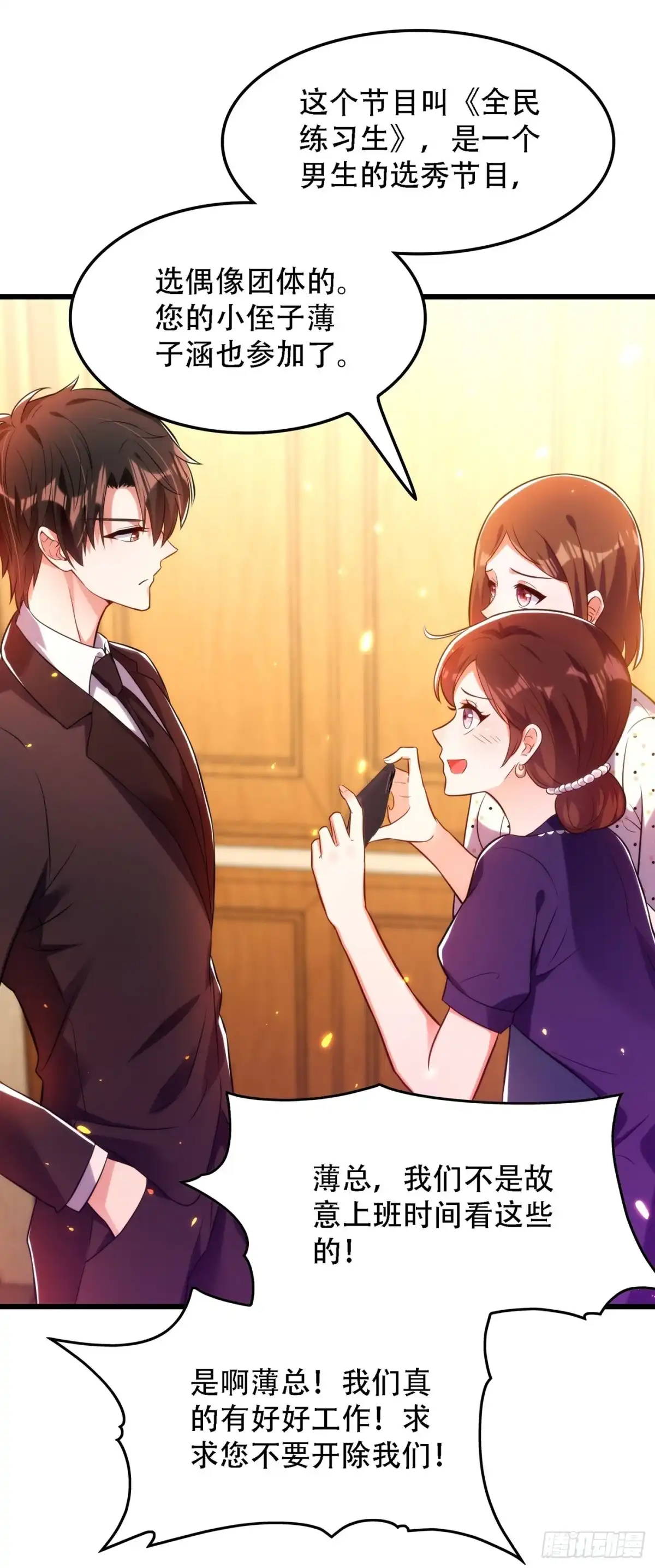《重生空间：大小姐不好惹》第79话 你的评级是…… 第4页