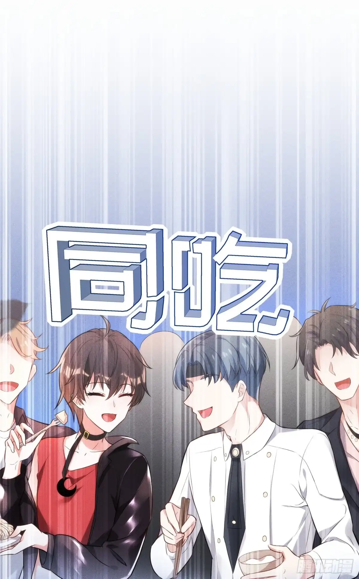 《重生空间：大小姐不好惹》第79话 你的评级是…… 第8页