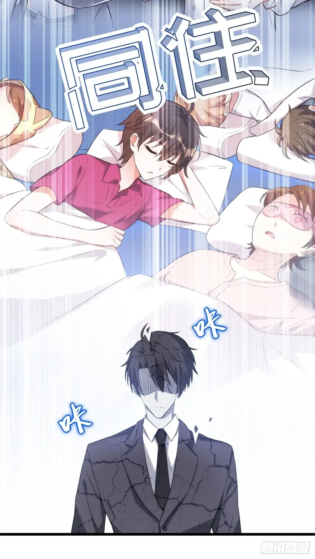 《重生空间：大小姐不好惹》第79话 你的评级是…… 第9页