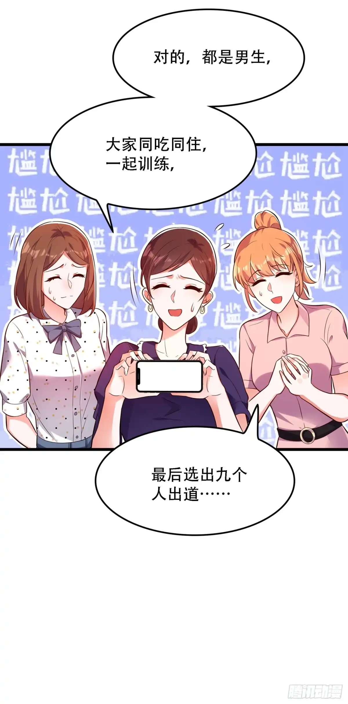 《重生空间：大小姐不好惹》第79话 你的评级是…… 第7页