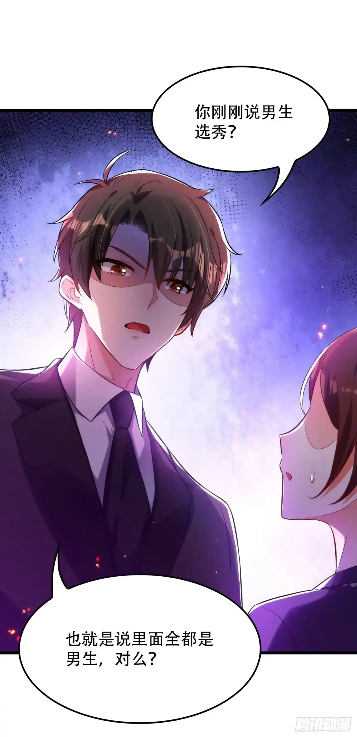 《重生空间：大小姐不好惹》第79话 你的评级是…… 第6页