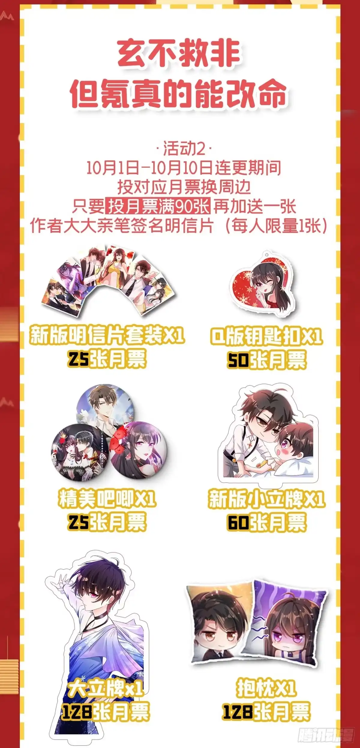 《重生空间：大小姐不好惹》第79话 你的评级是…… 第42页