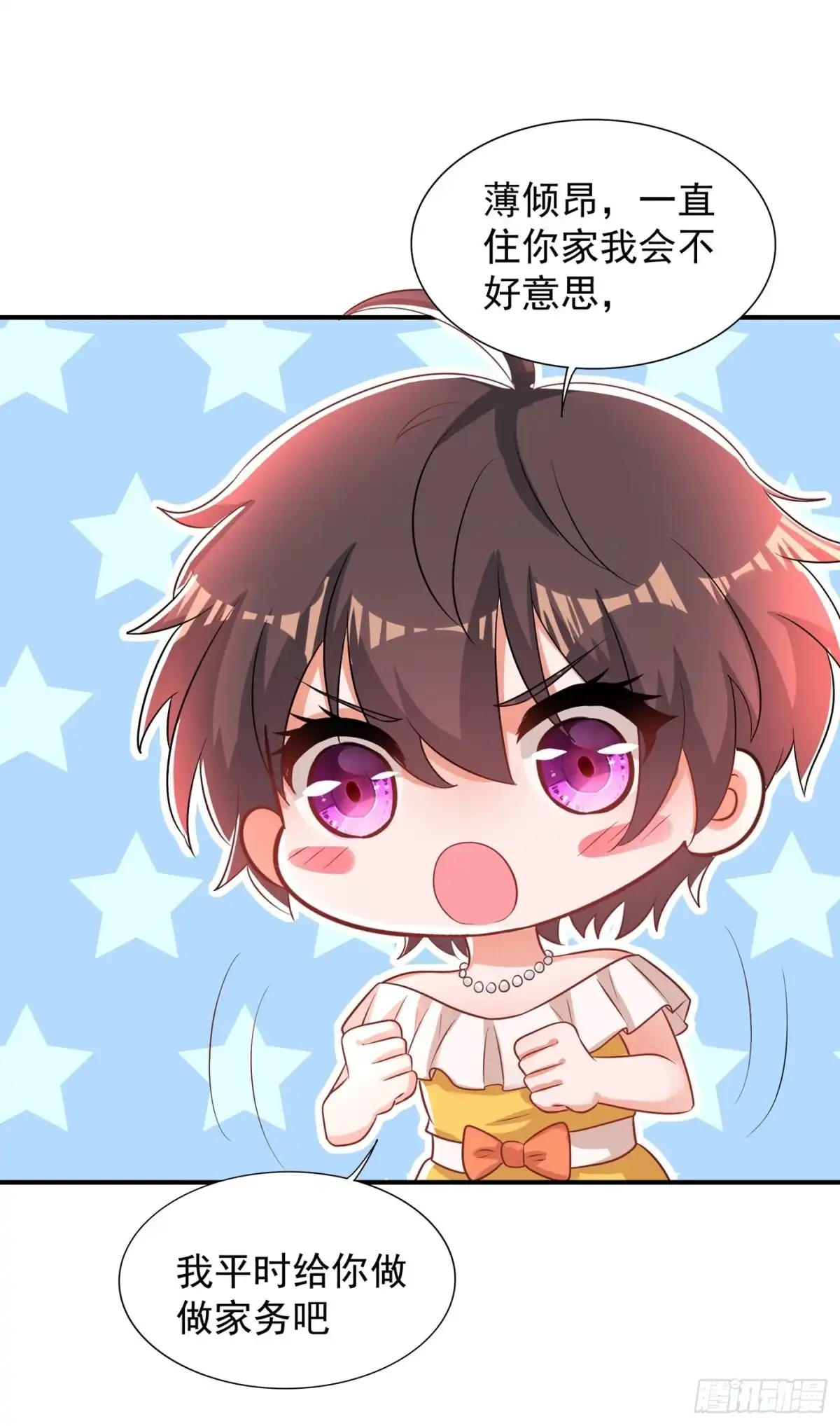 《重生空间：大小姐不好惹》第79话 你的评级是…… 第39页