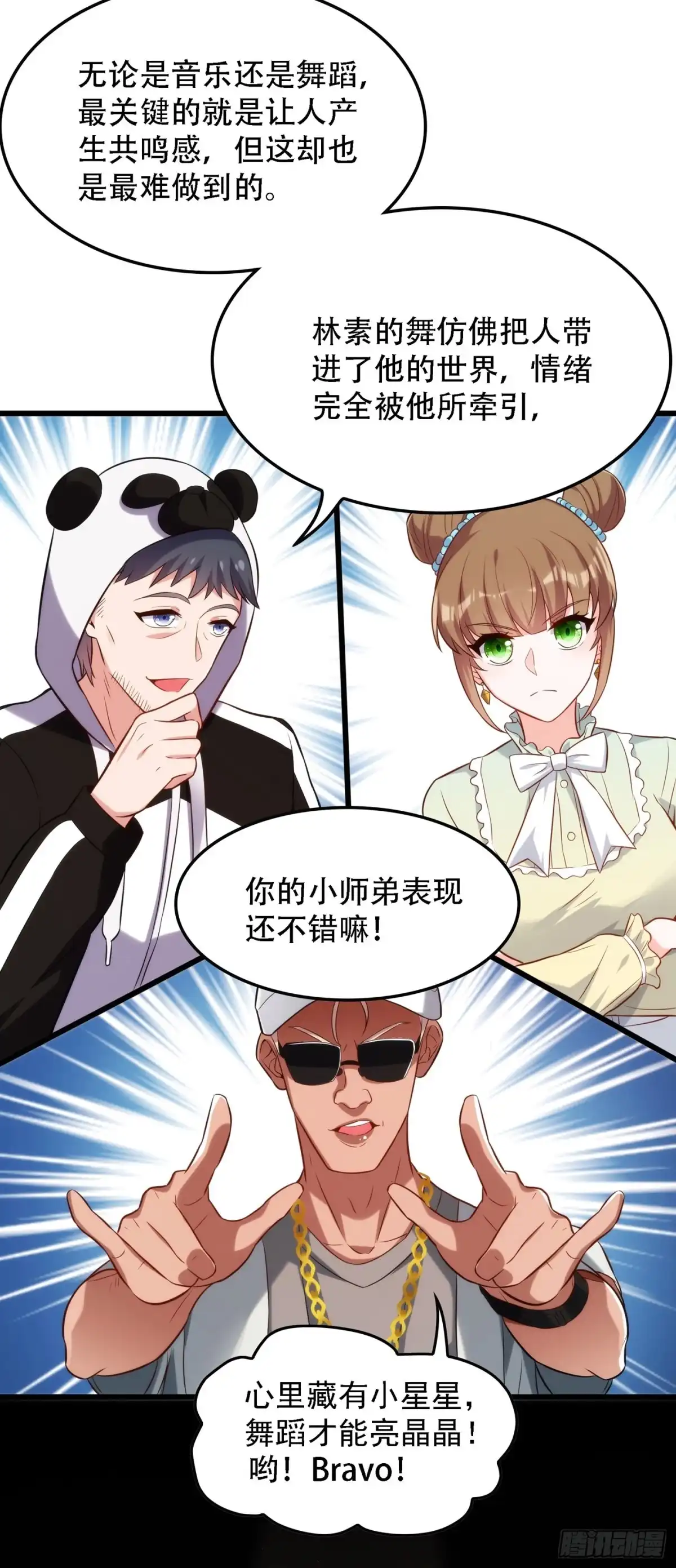 《重生空间：大小姐不好惹》第79话 你的评级是…… 第29页