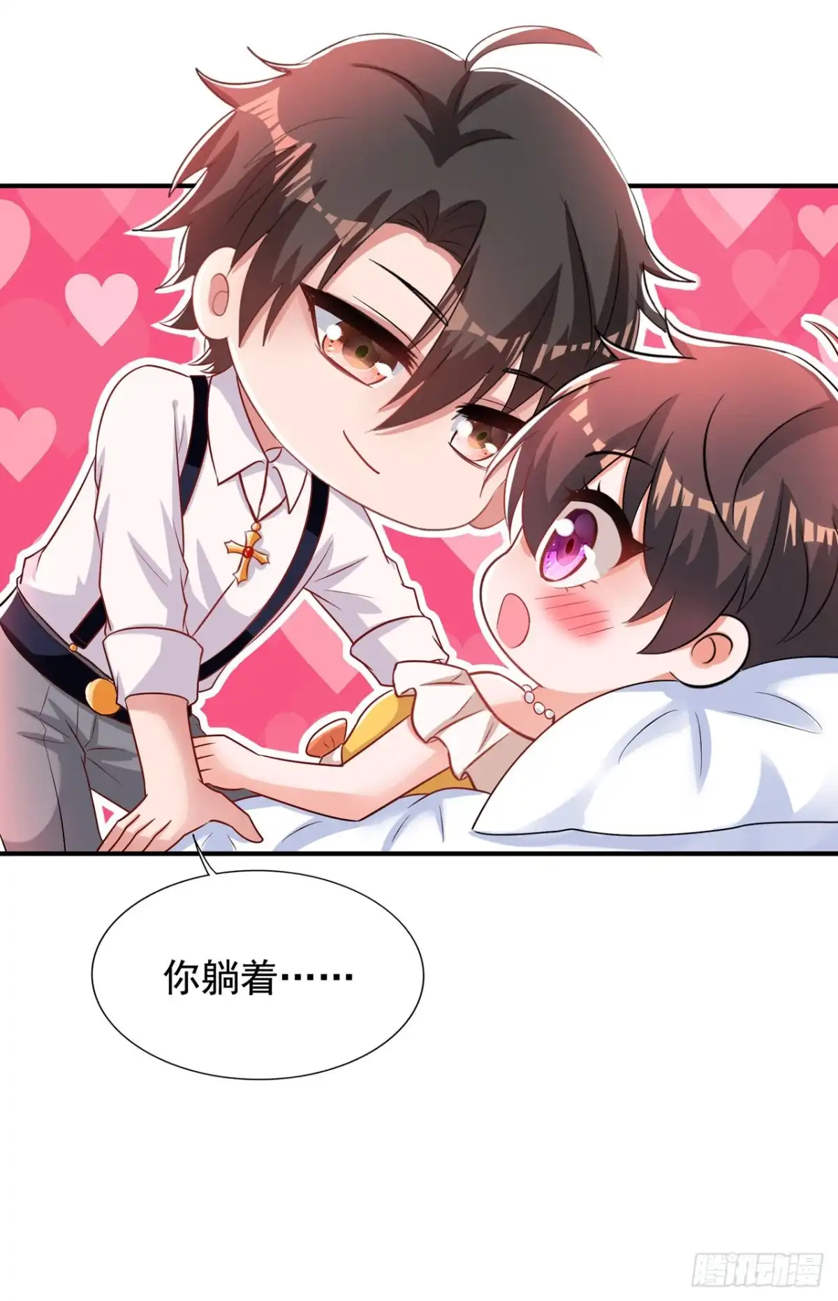 《重生空间：大小姐不好惹》第79话 你的评级是…… 第44页