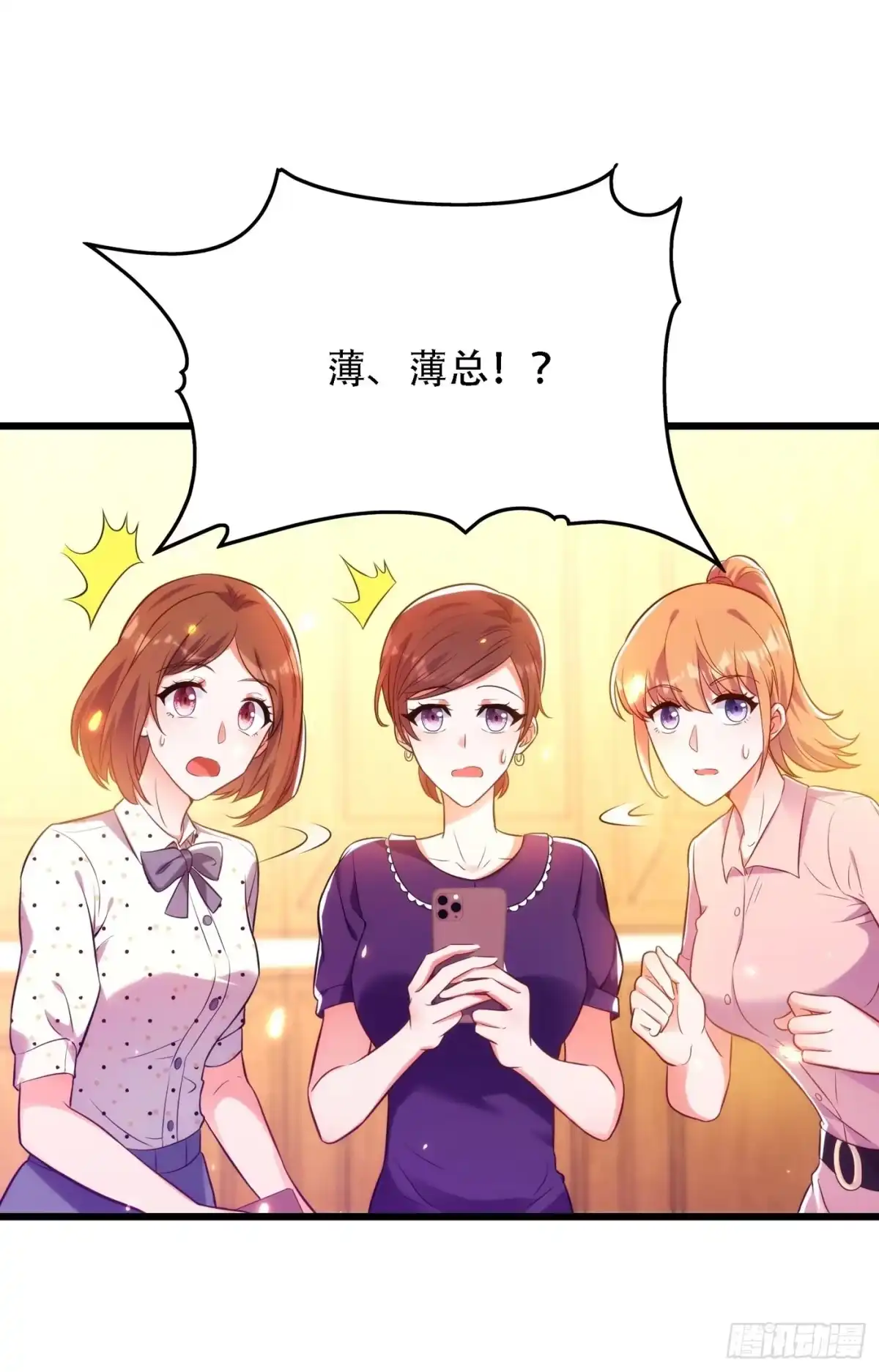 《重生空间：大小姐不好惹》第79话 你的评级是…… 第3页