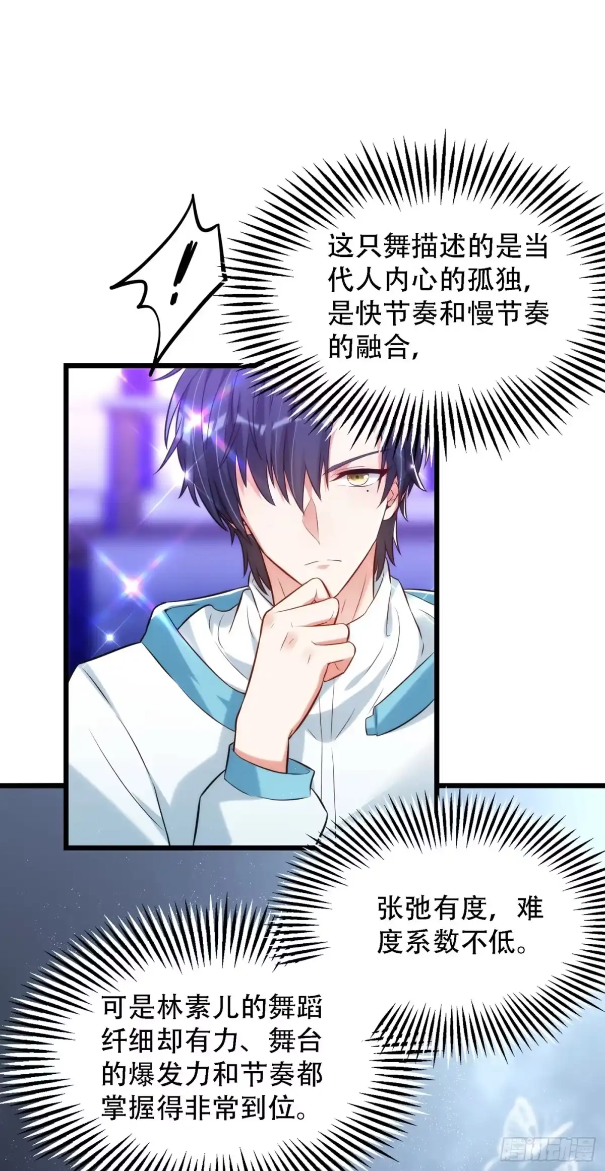 《重生空间：大小姐不好惹》第79话 你的评级是…… 第27页