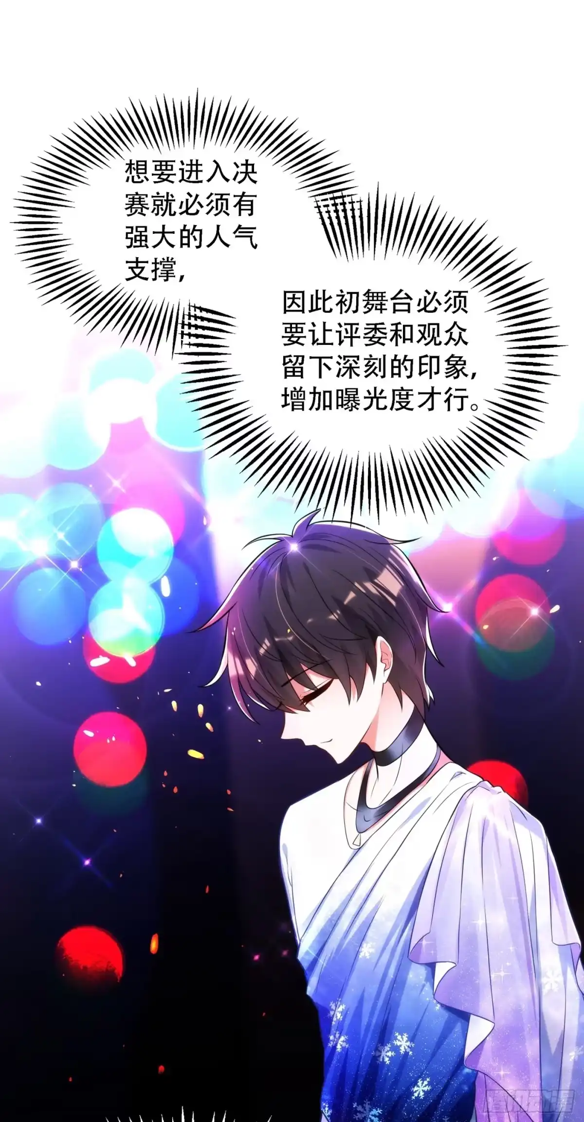 《重生空间：大小姐不好惹》第79话 你的评级是…… 第21页