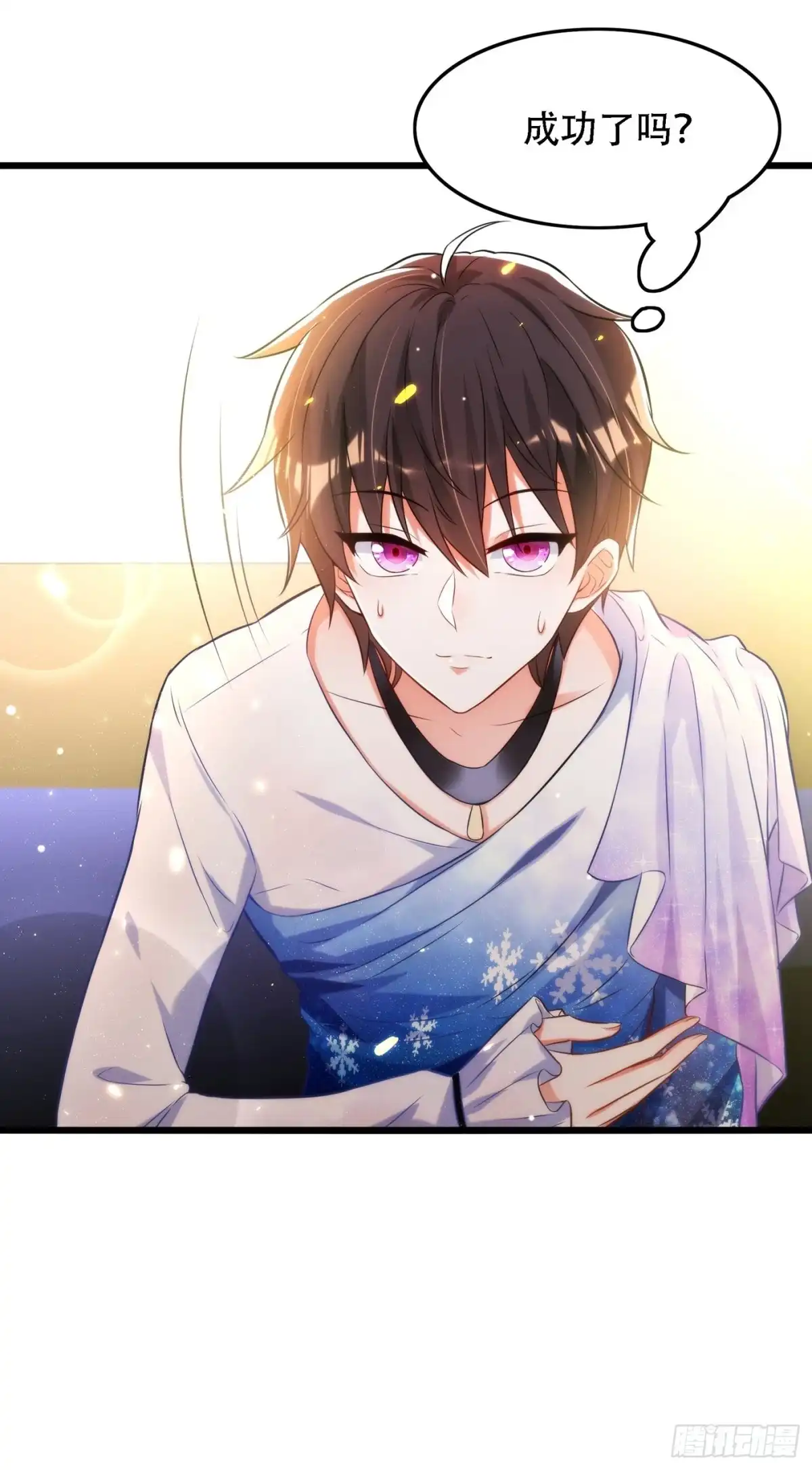 《重生空间：大小姐不好惹》第79话 你的评级是…… 第34页