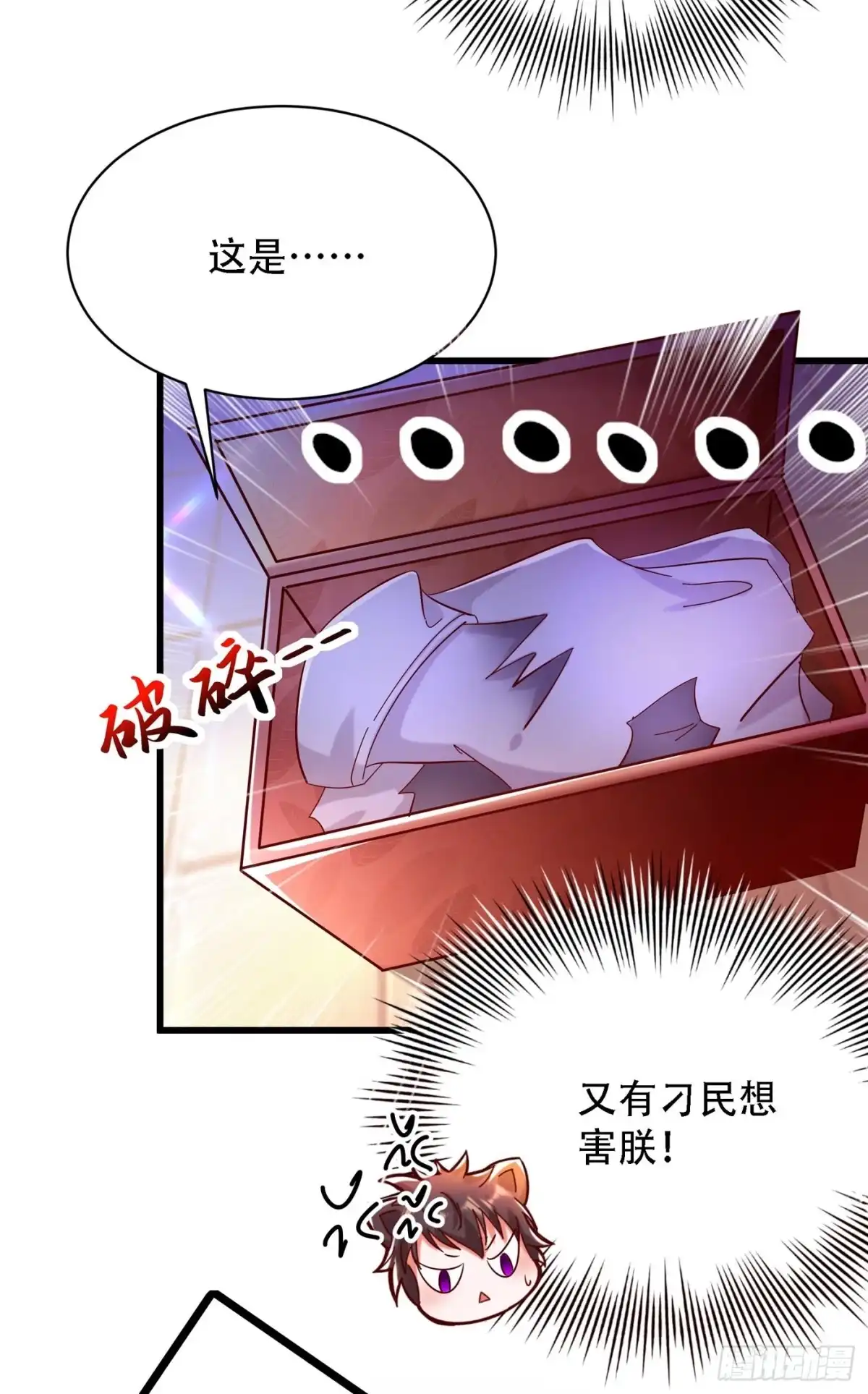 《重生空间：大小姐不好惹》第80话 那你亲我一下 第28页