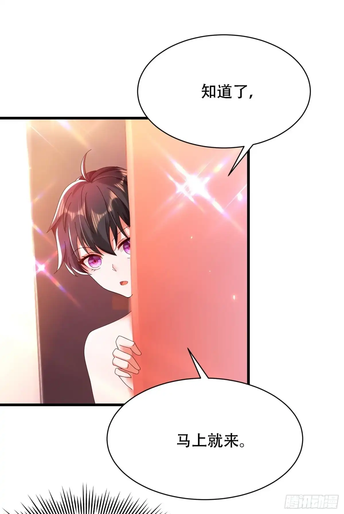 《重生空间：大小姐不好惹》第80话 那你亲我一下 第25页