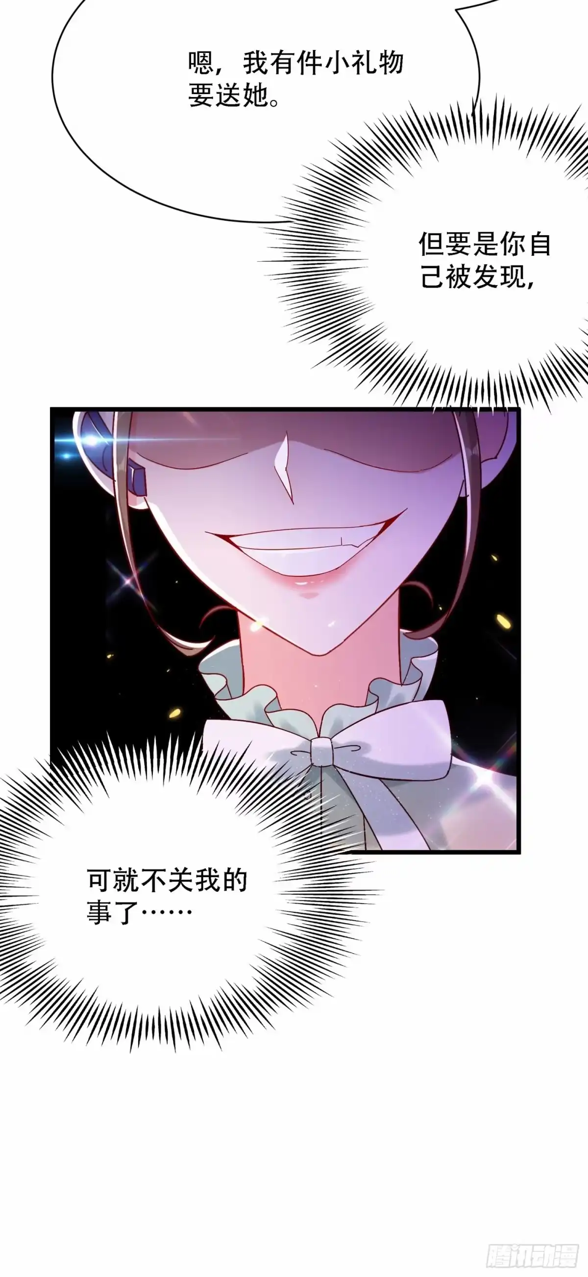 《重生空间：大小姐不好惹》第80话 那你亲我一下 第23页